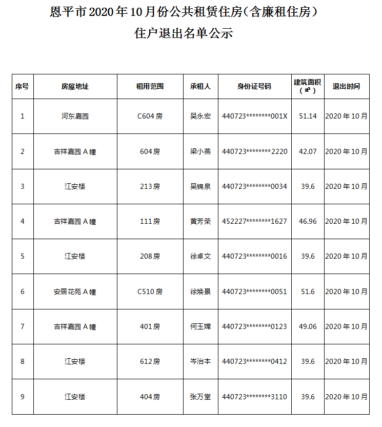 微信圖片_20201110175526.png