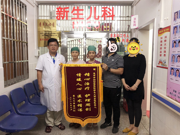 1.梁女士及其家屬為恩平市婦幼保健院新生兒科醫(yī)護(hù)人員送上錦旗_副本.jpg