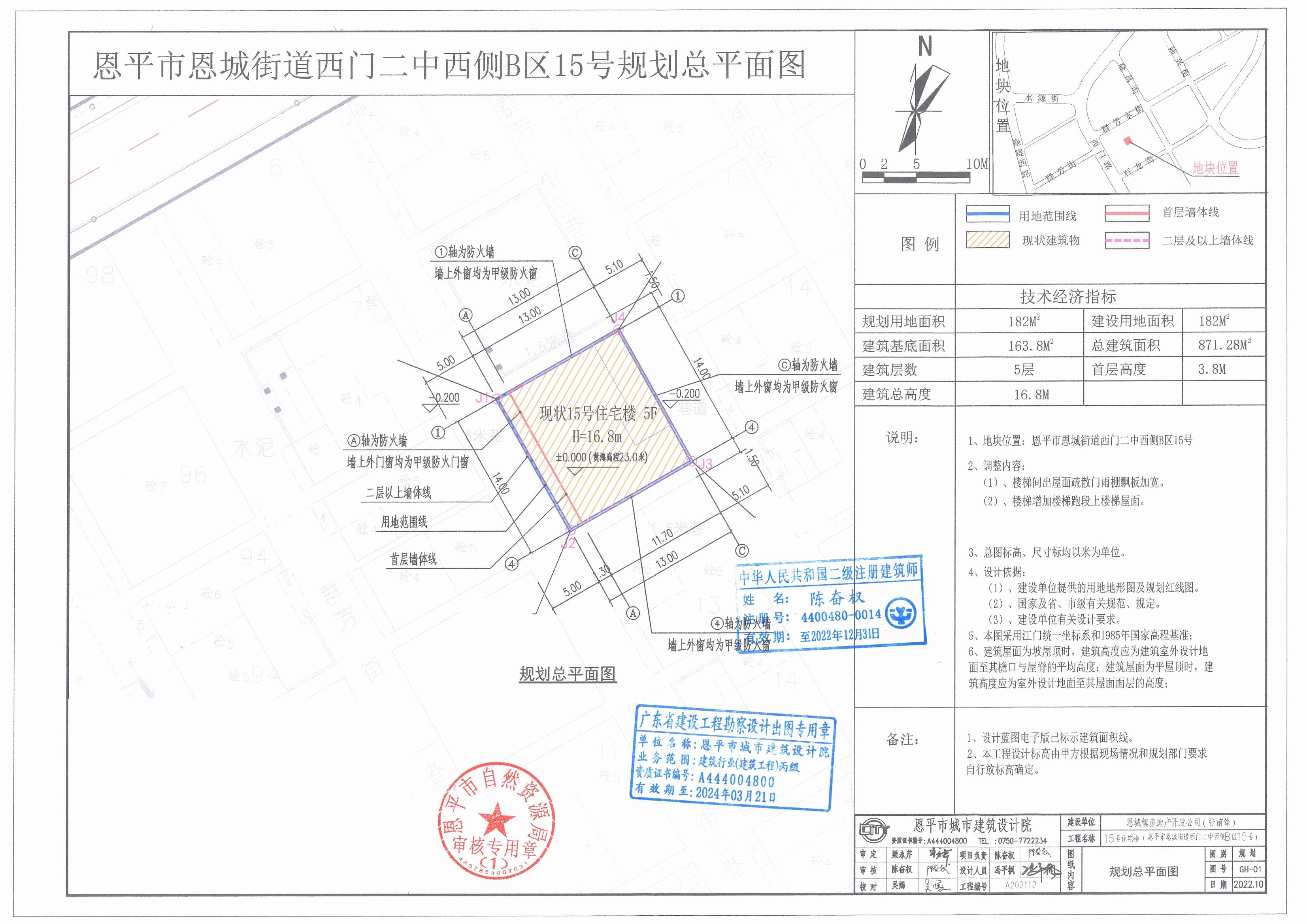 【批后公告】恩平市恩城街道西門二中西側(cè)B區(qū)15號（恩城鎮(zhèn)西門二中西側(cè)B區(qū)15號）總平面圖_00.jpg