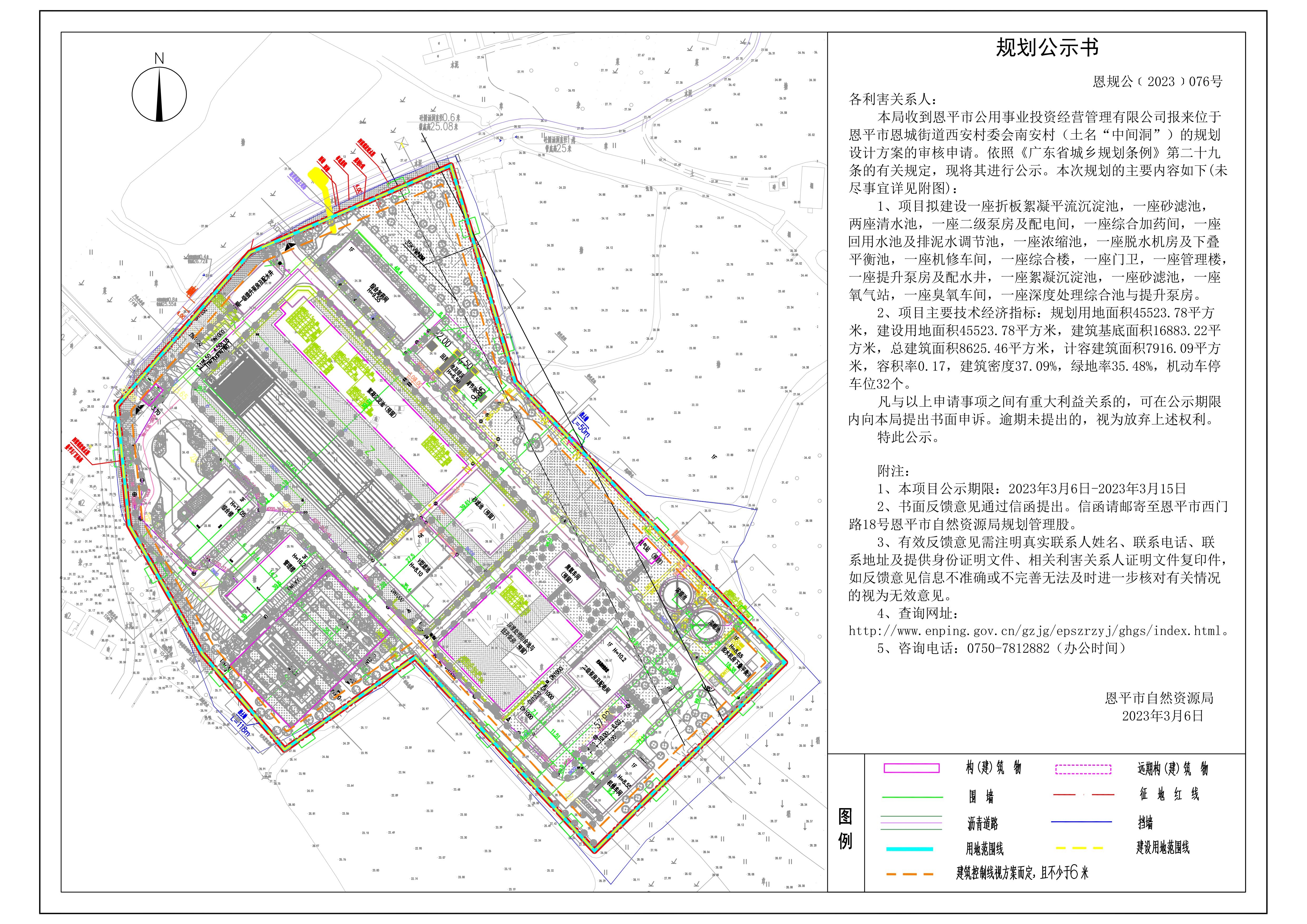 恩規(guī)公〔2023〕076號 規(guī)劃公示書 恩平市恩城街道西安村委會南安村（土名“中間洞”）總平面圖_00.jpg