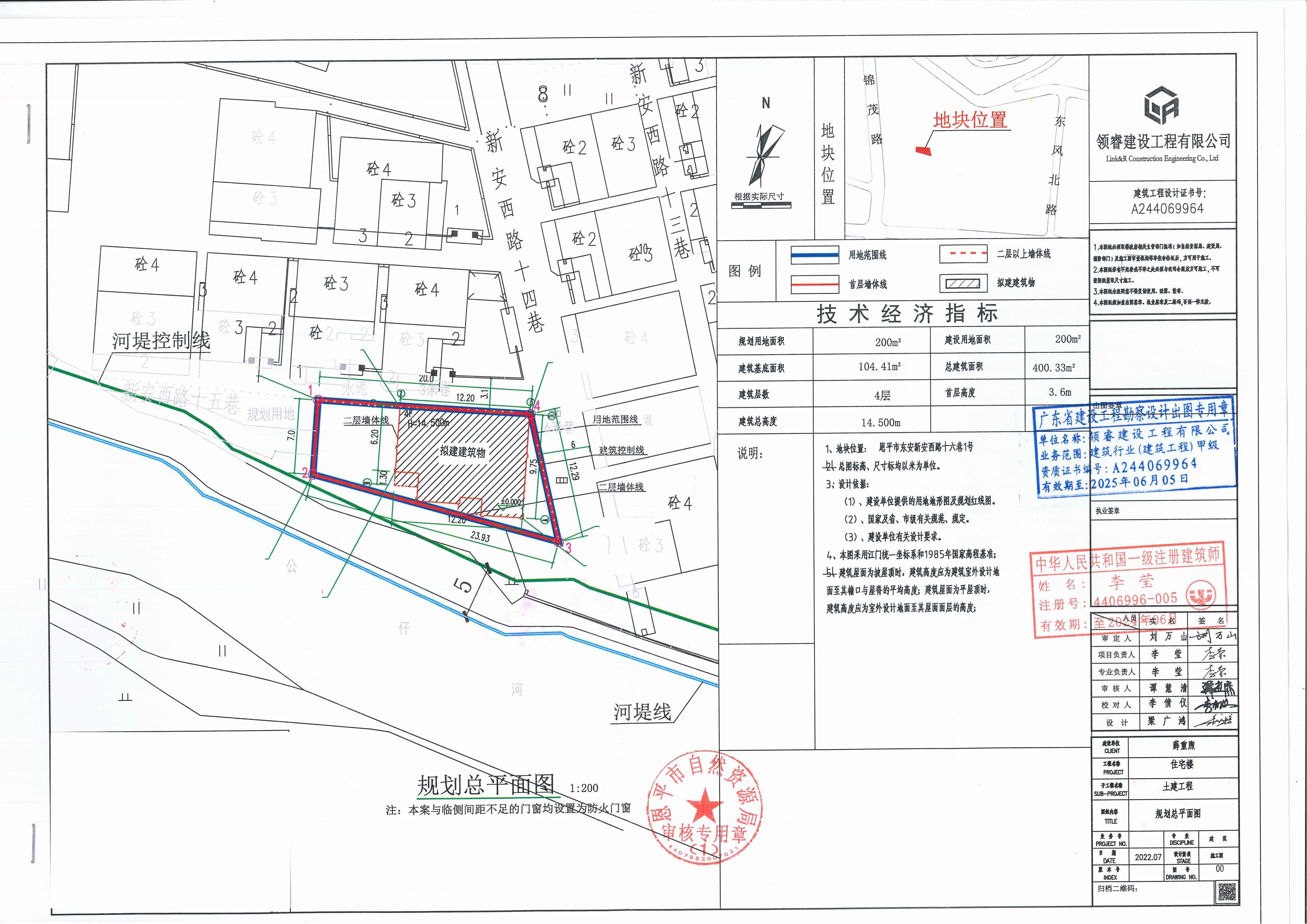 [批后公告]恩平市東安新安西路十六巷1號_00.jpg