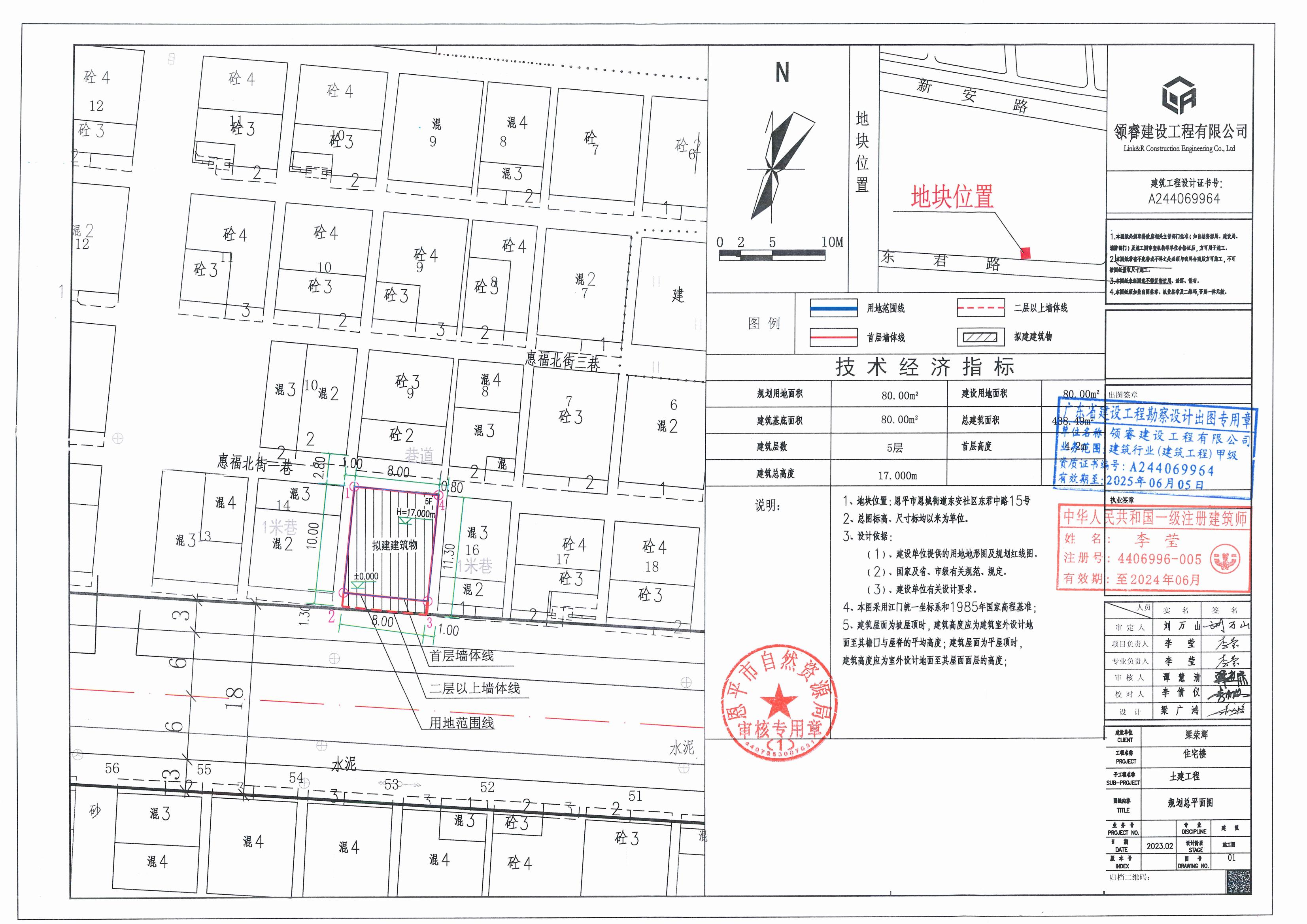 【批后公告】恩平市恩城街道東安社區(qū)東君中路15號(hào)總平面圖_00.jpg