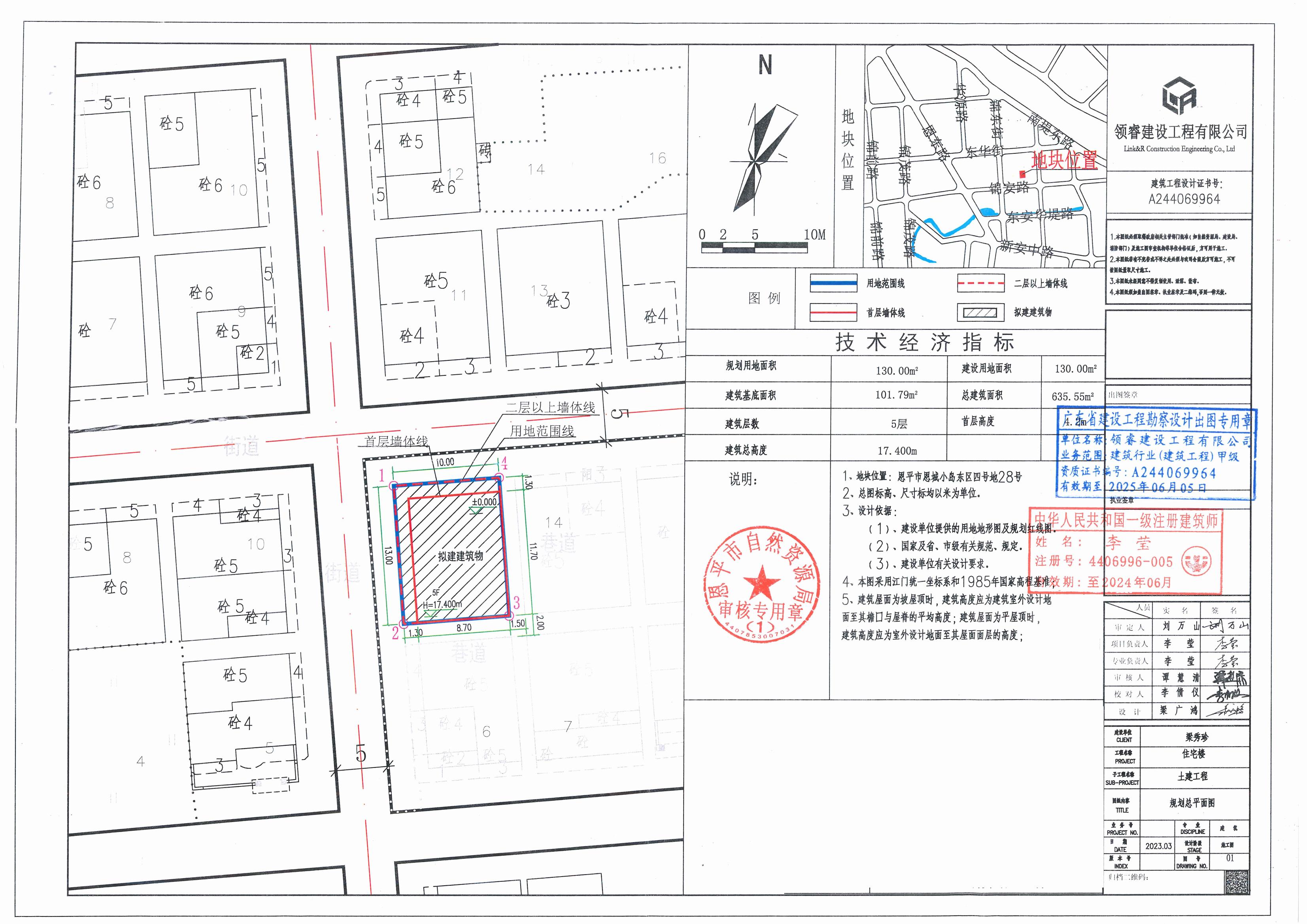 【批后公告】恩平市恩城小島東區(qū)四號地28號總平面圖_00.jpg