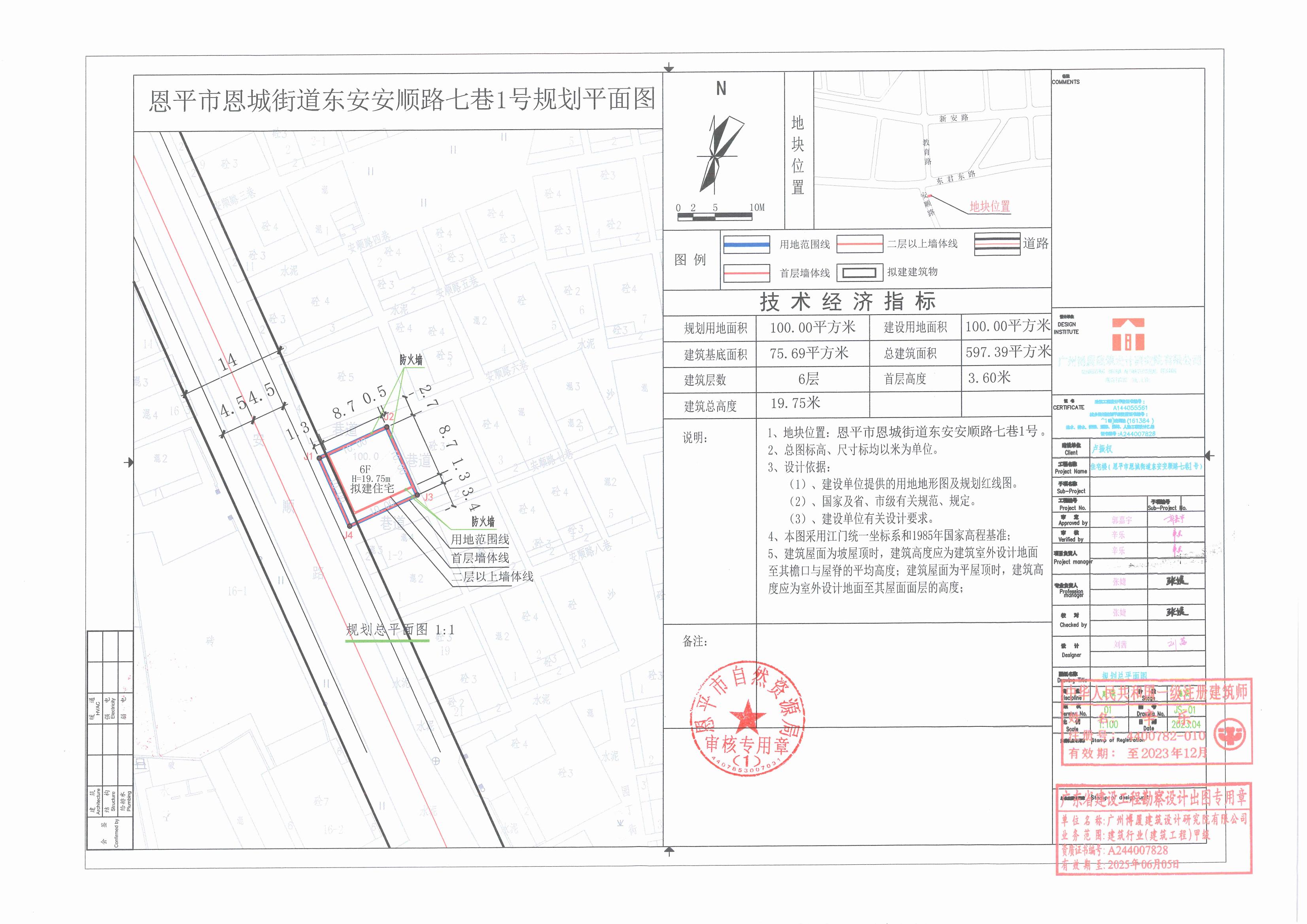【批后公告】恩平市恩城街道東安安順路七巷1號(hào)總平面圖_00.jpg