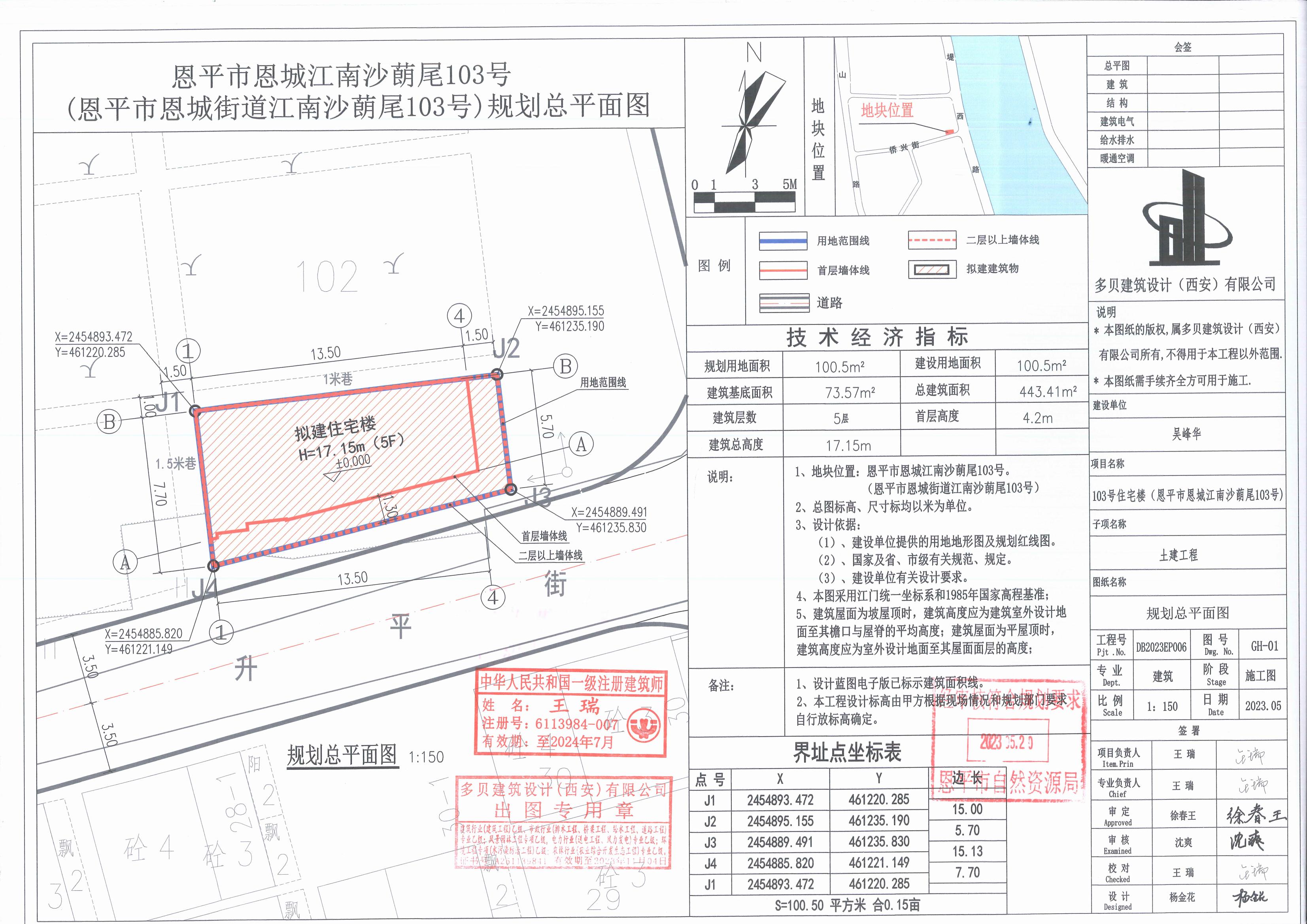 【批后公告】恩平市恩城江南沙蓢尾103號(hào)（恩平市恩城街道江南沙蓢尾103號(hào)）總平面圖_00.jpg