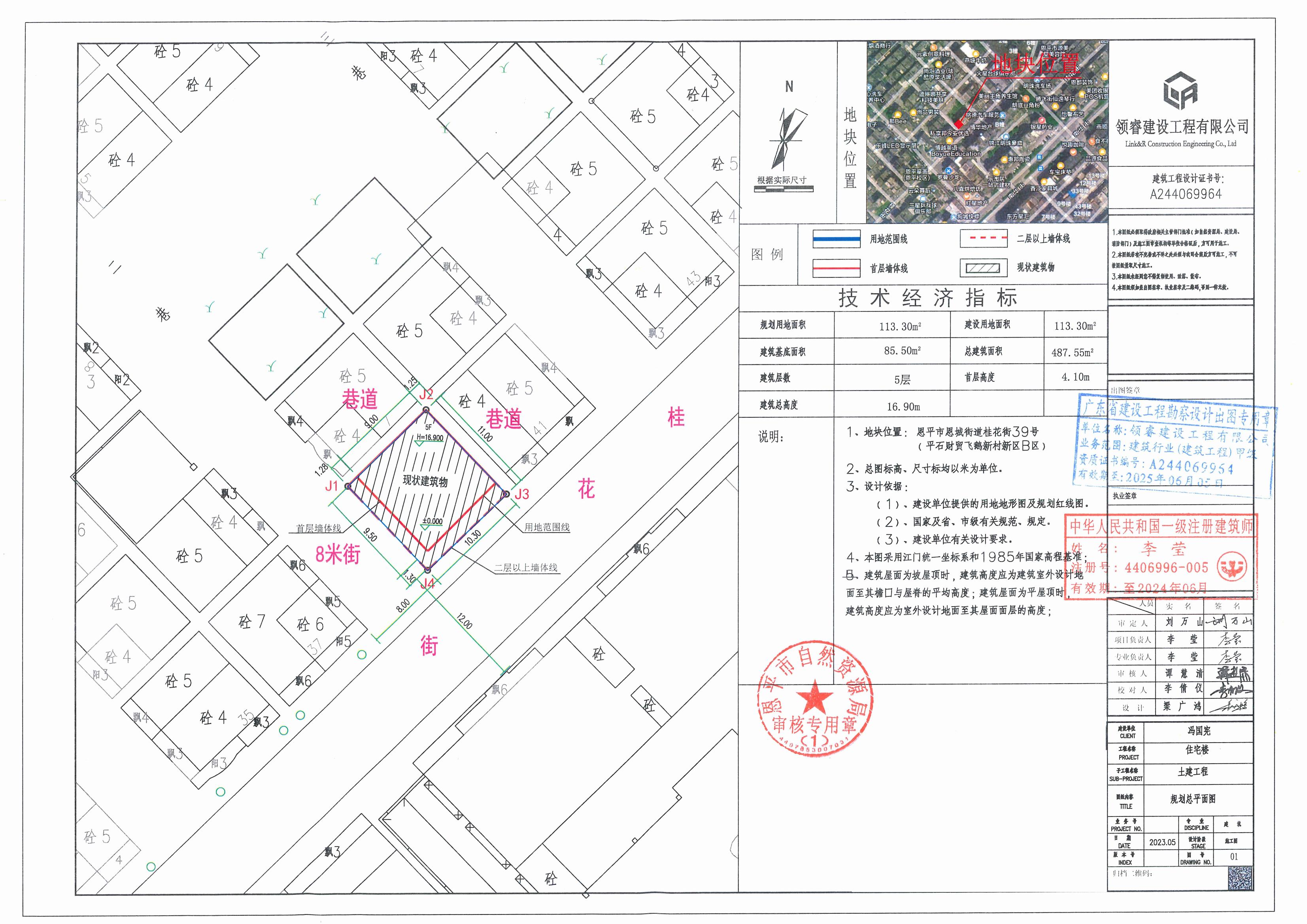 【批后公告】恩平市恩城街道桂花街39號(hào)（平石財(cái)貿(mào)飛鵝新村新區(qū)B區(qū)73號(hào)）總平面圖_00.jpg