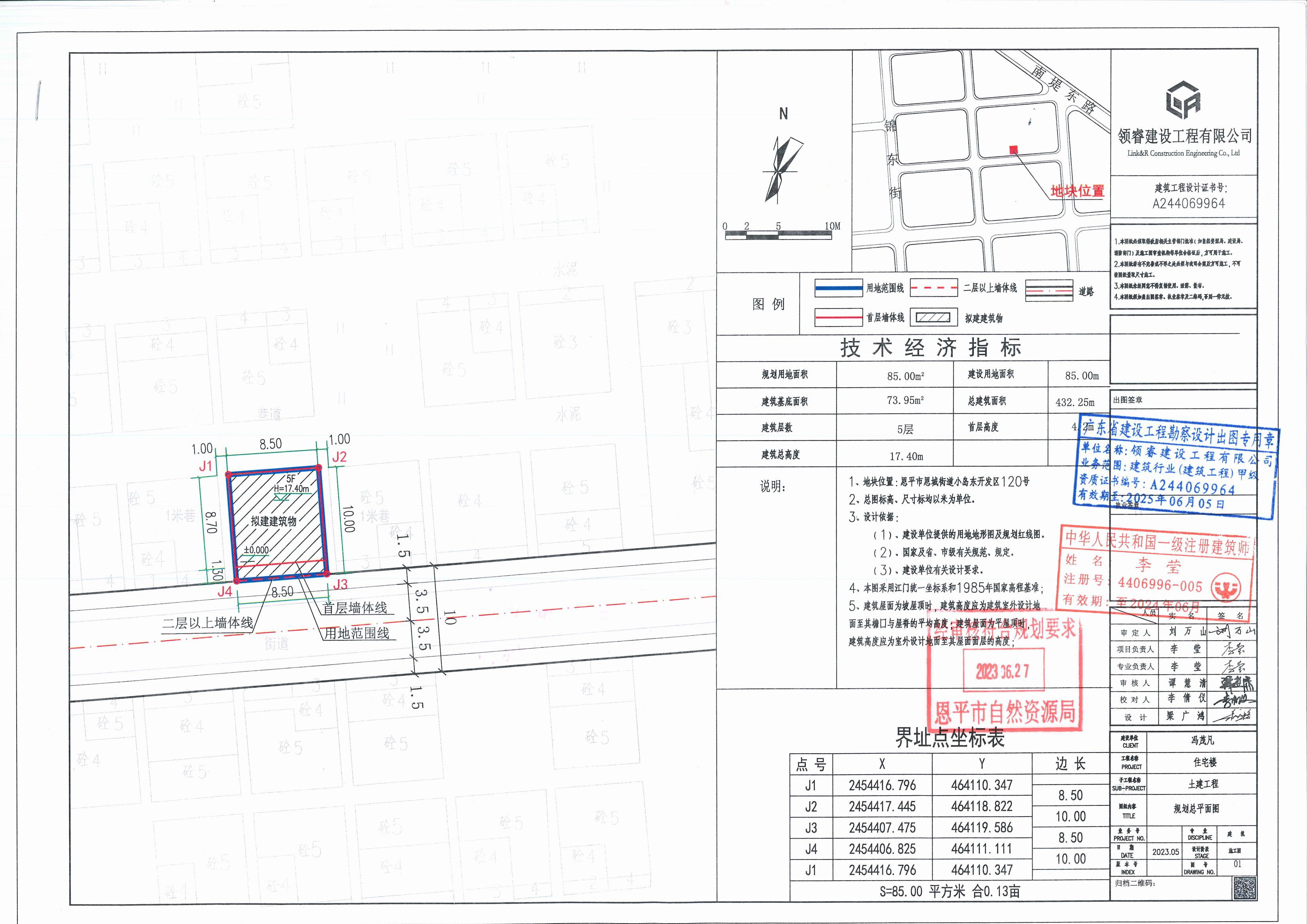 【批后公告】恩平市恩城街道小島東開發(fā)區(qū)120號總平面圖_00.jpg