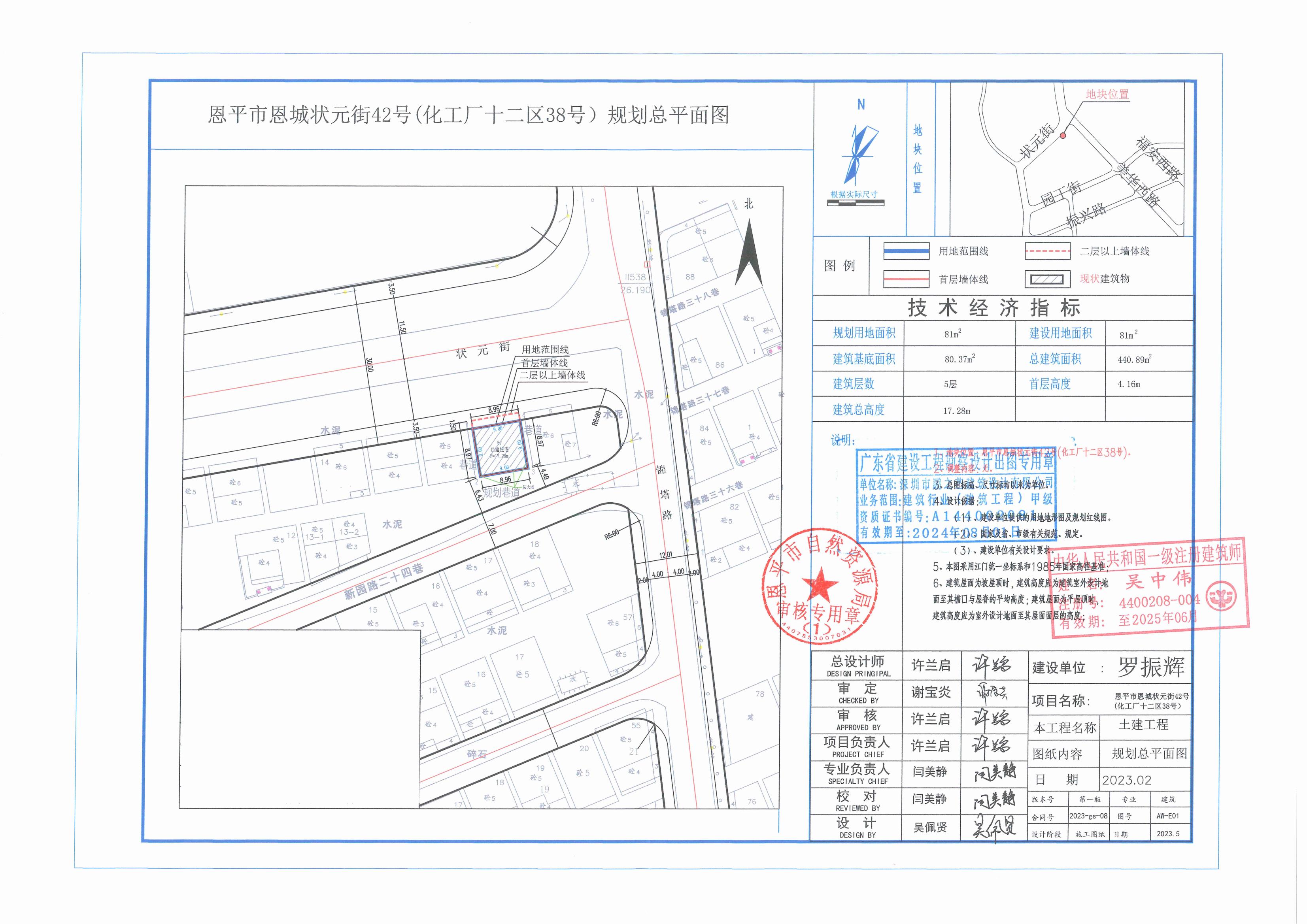 【批后公告】恩平市恩城狀元街42號(hào)（恩城鎮(zhèn)化工廠十二區(qū)38號(hào)）總平面圖_00.jpg