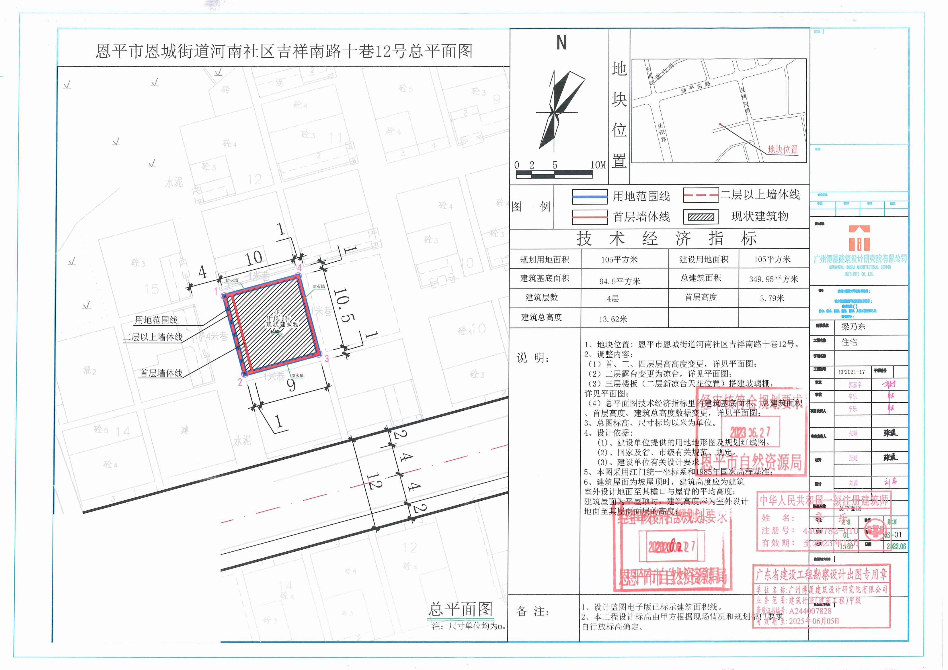 【批后公告】恩平市恩城街道河南社區(qū)吉祥南路十巷12號總平面圖_00.jpg