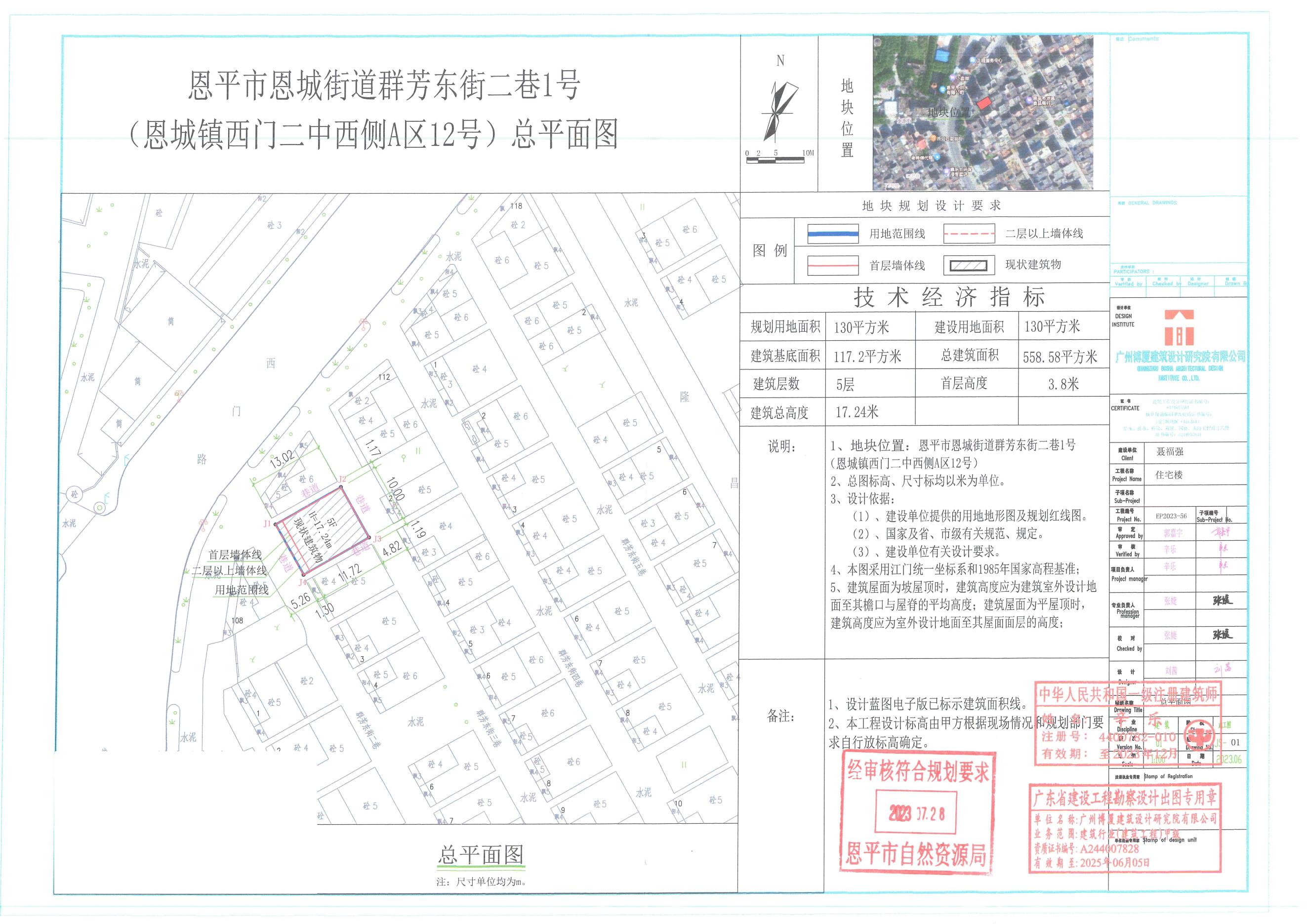 【批后公告】恩平市恩城街道群芳東街二巷1號（恩平市西門二中西側(cè)A區(qū)12號）總平面圖_00.jpg