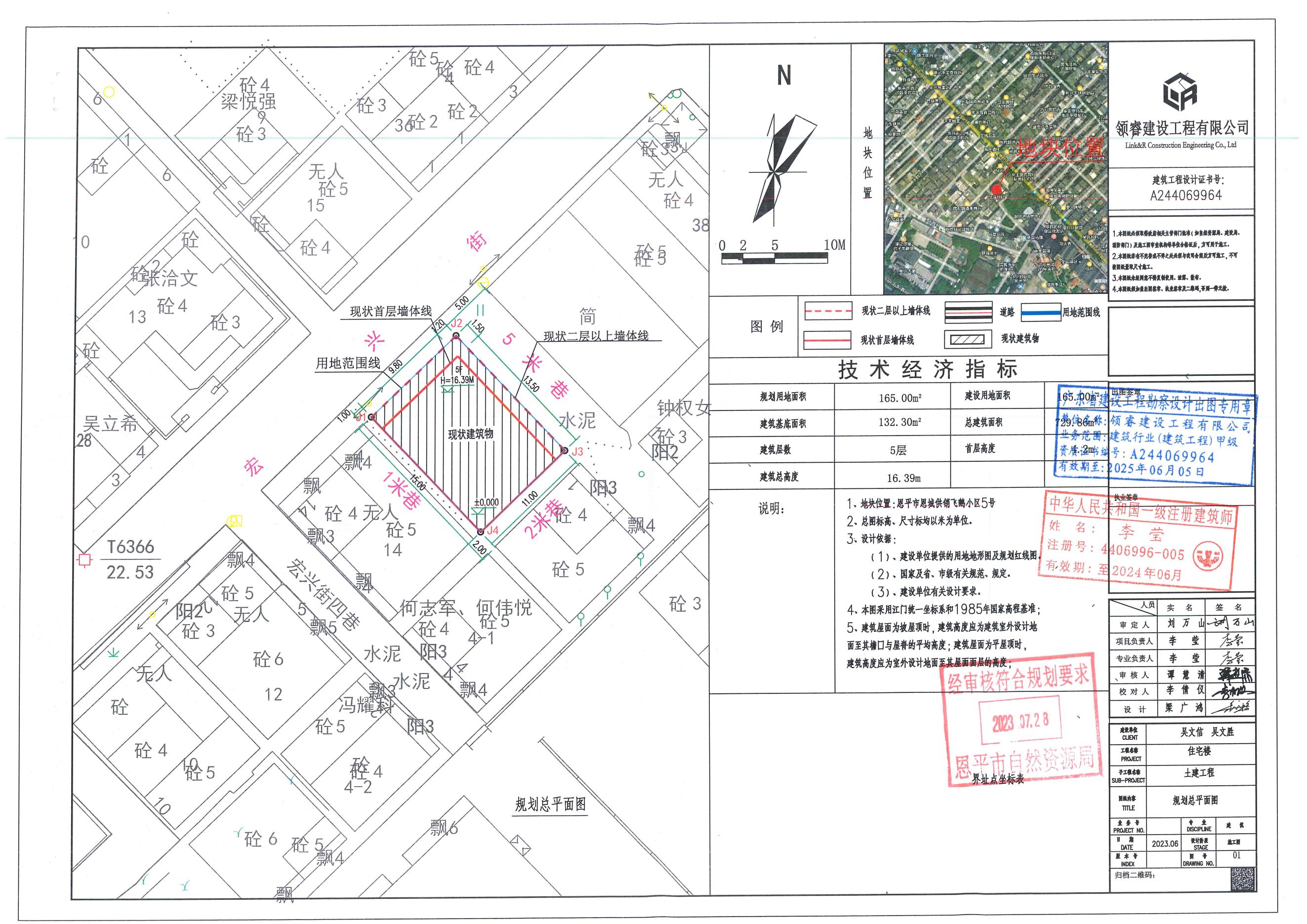 【批后公告】恩平市恩城供銷飛鵝小區(qū)5號（宏興街16號）總平面圖_00 - 副本.jpg