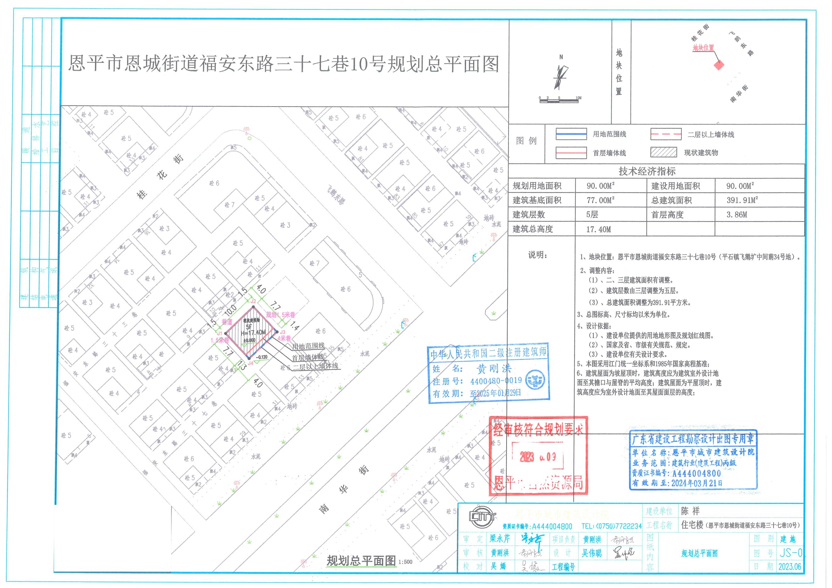 【批后公告】恩平市恩城街道福安東路三十巷10號（平石鎮(zhèn)飛鵝壙中間蓢34號地恩城飛鵝塘中間蓢34、34-1號））總平面圖_00 - 副本.jpg