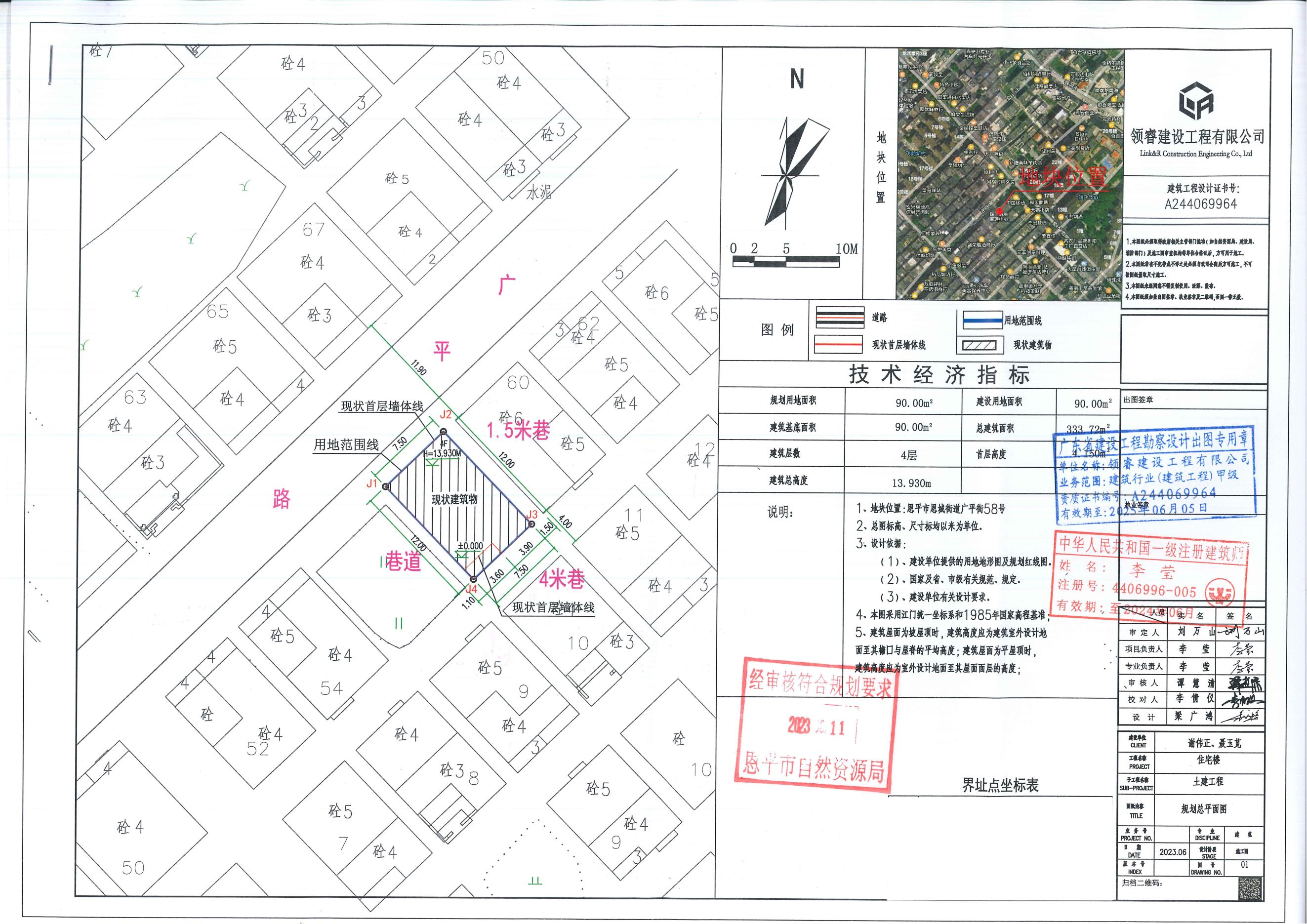 【批后公告】恩平市恩城街道廣平街58號（恩平市恩城廣平路58號平石鎮(zhèn)飛鵝壙中間蓢B區(qū)4號）總平面圖_00 - 副本.jpg