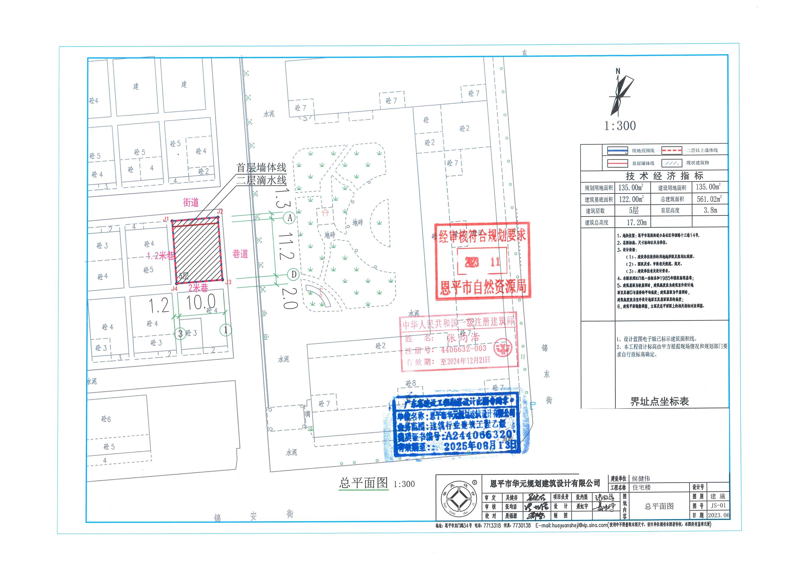 【批后公告】恩平市恩城街道小島社區(qū)華源路十三巷14號（恩城小島四方洞三號開發(fā)區(qū)35號）總平面圖_00 - 副本.jpg