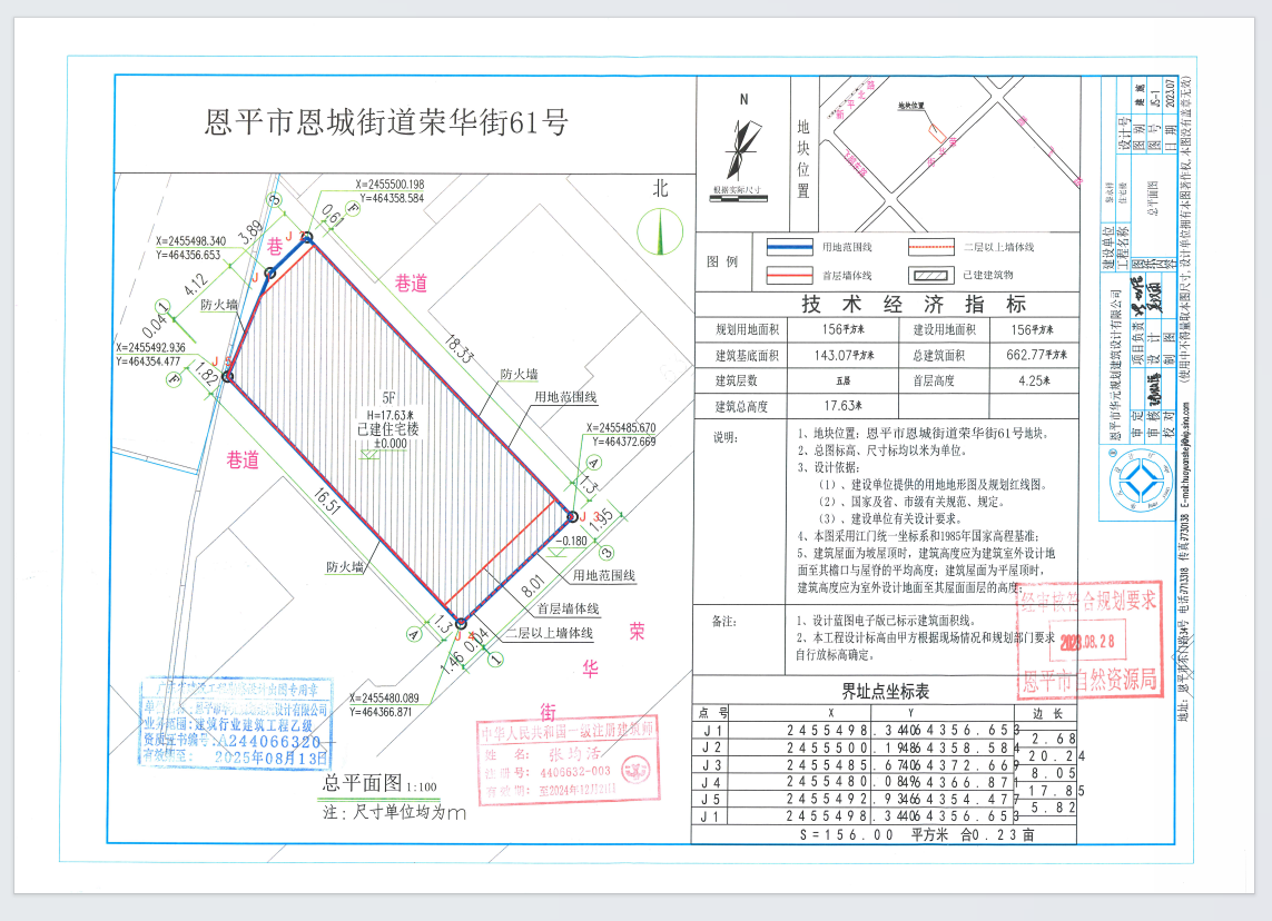 【批后公告】恩平市恩城街道榮華街61號（恩平市平石望天堂飛鵝壙望天堂住宅）（黎永祥）總平面圖.png