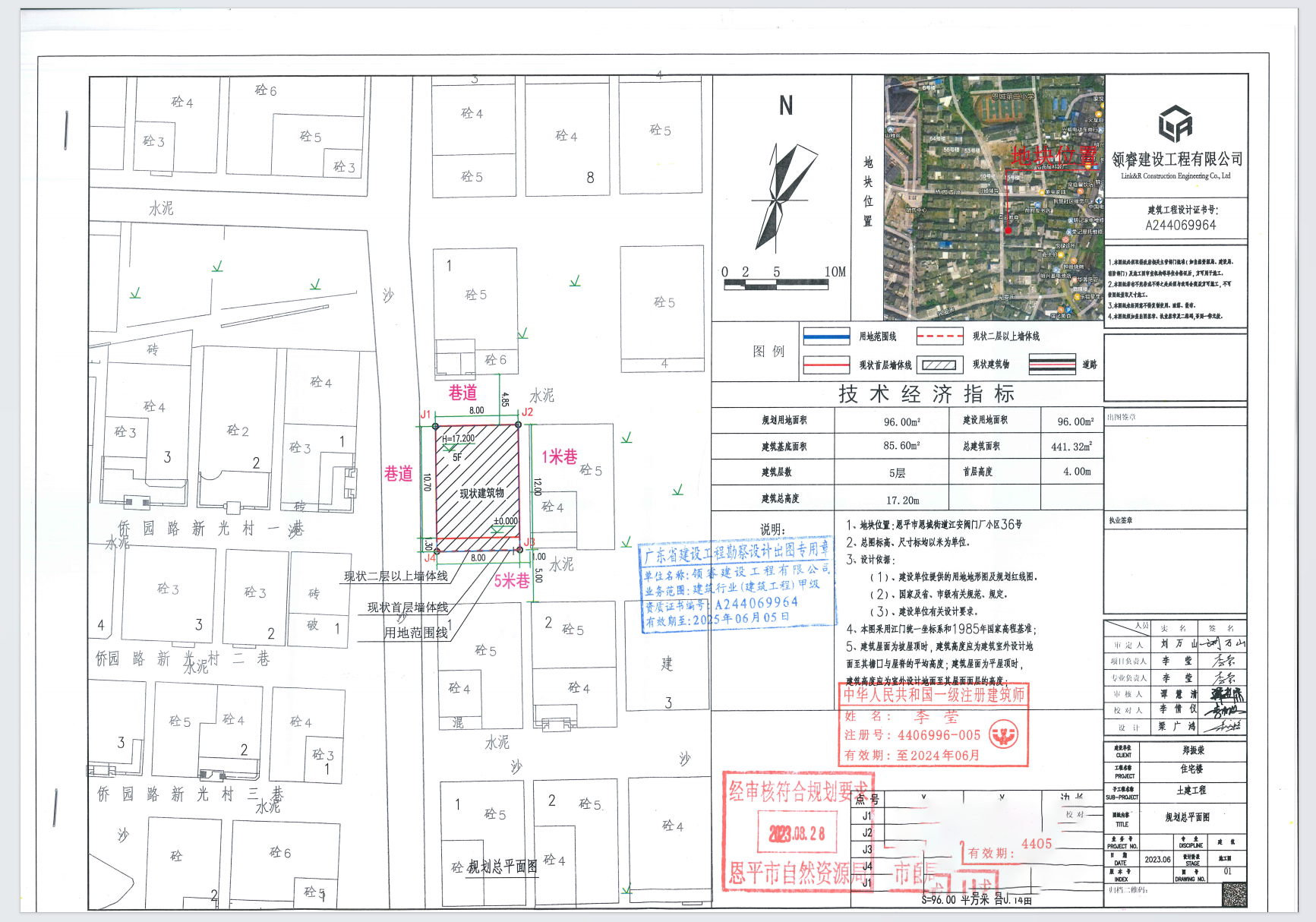 【批后公告】恩平市恩城街道江安閥門廠小區(qū)36號(hào)（恩平市恩城鎮(zhèn)江安閥門廠小區(qū)36號(hào)）（鄭振榮）總平面圖2.png