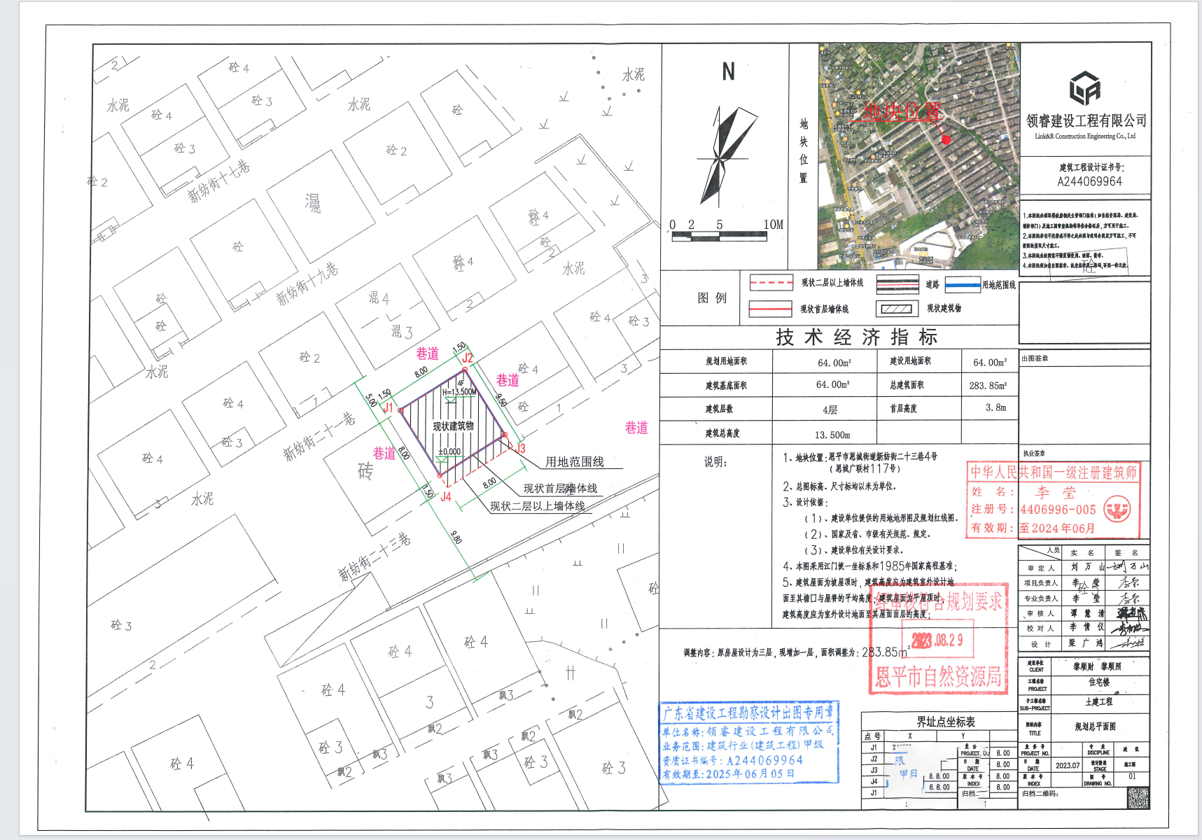 【批后公告】恩平市恩城鎮(zhèn)新紡街二十三巷4號（恩城廣聯(lián)新村117號）（黎順照、黎順財.png