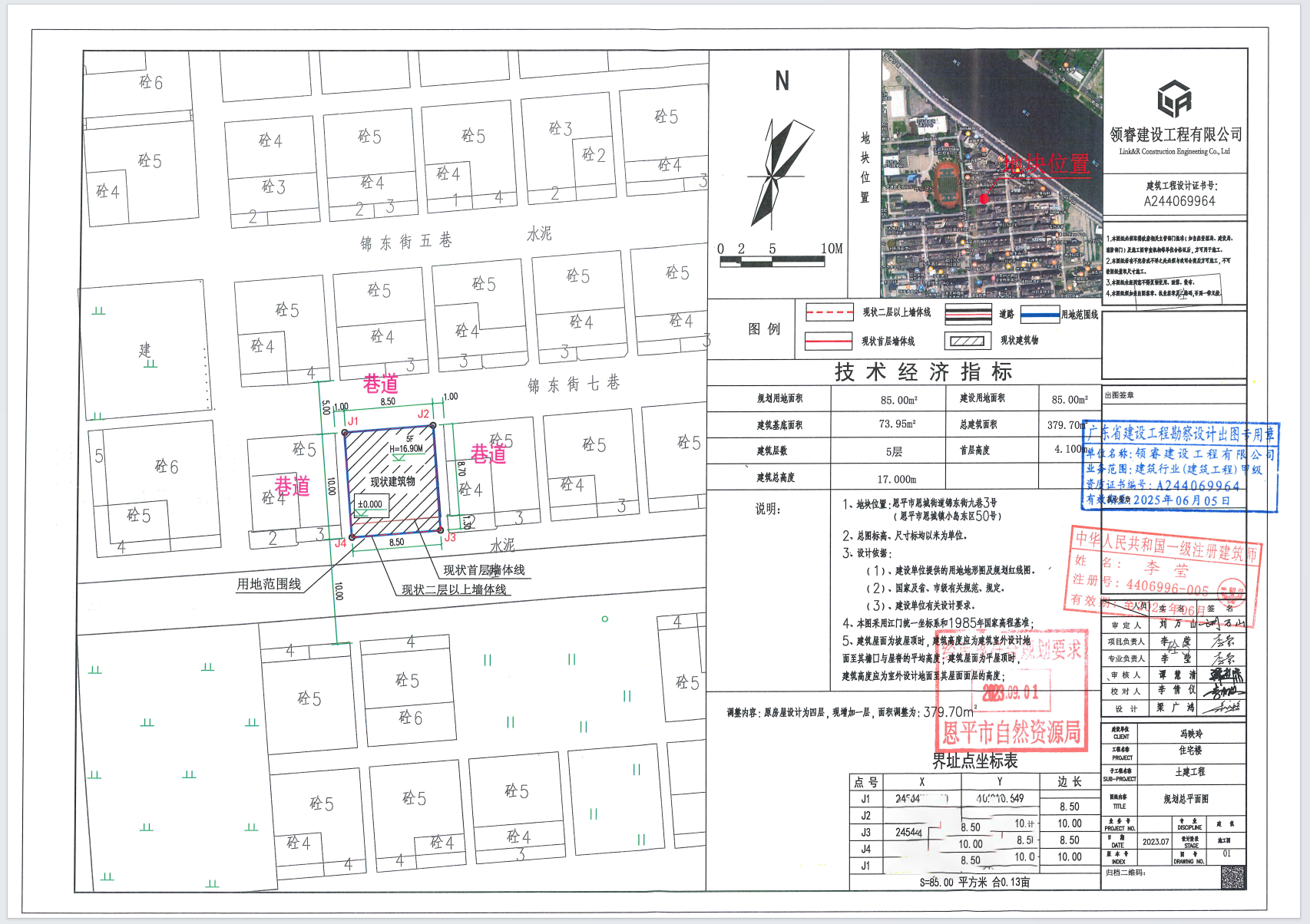 【批后公告】恩平市恩城街道錦東街九巷3號(hào)（恩平市恩城鎮(zhèn)小島東區(qū)50號(hào)小島東壹號(hào)區(qū)50號(hào)）（馮映玲）總平面圖.png