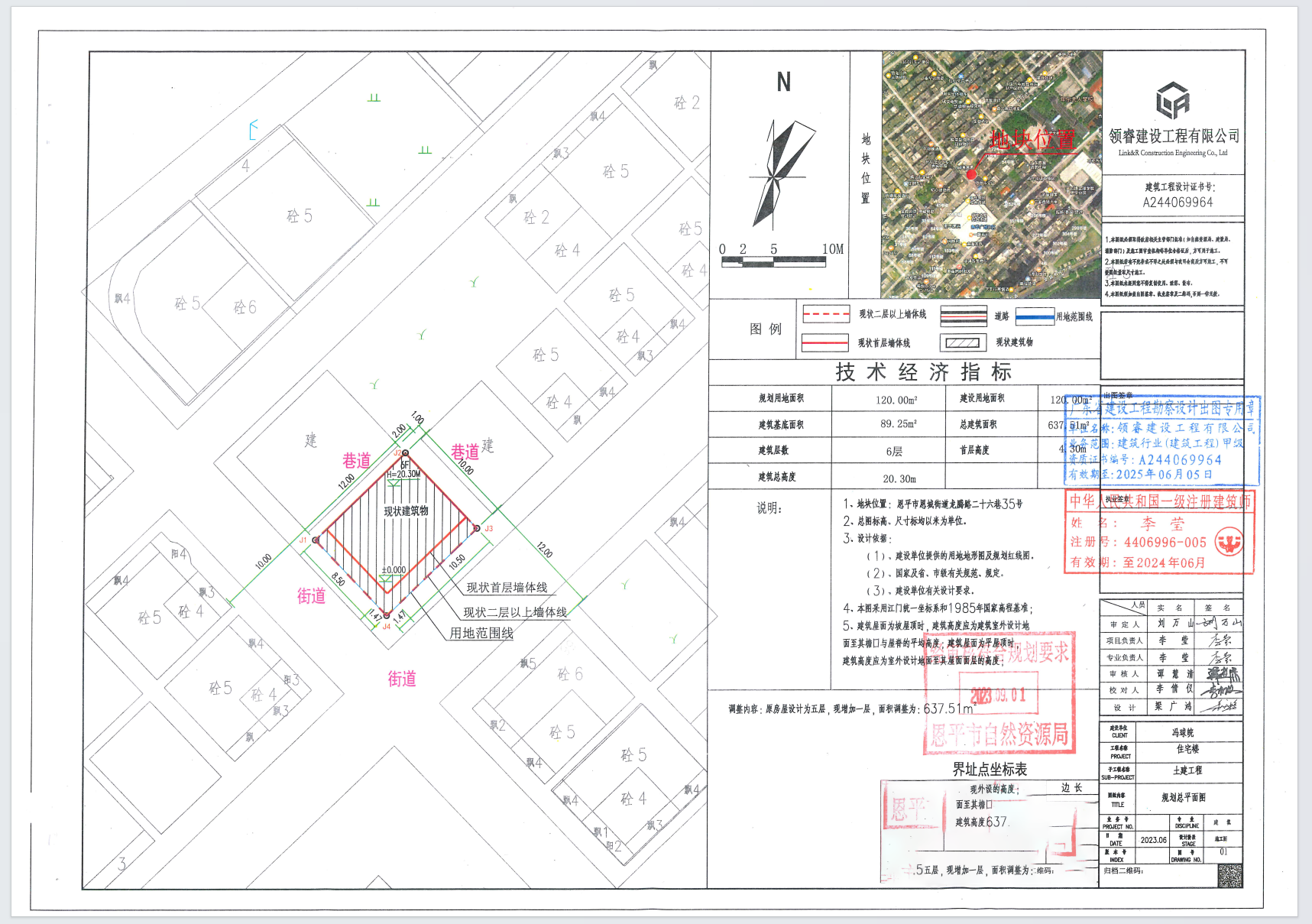 【批后公告】恩平市恩城街道龍騰路二十七巷35號（恩平市恩城街道飛鵝新區(qū)燕華廣場D區(qū)48號）馮球皖.png