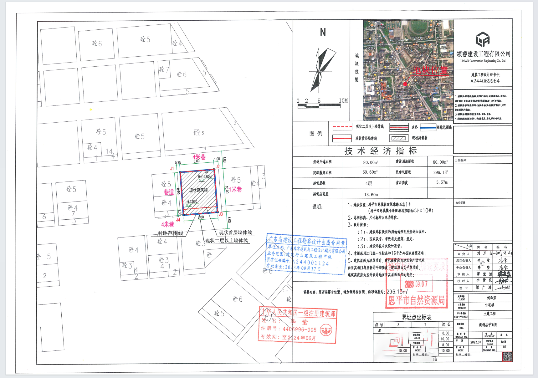 【批后公告】恩平市恩城街道恩東路五巷1號(hào)（恩城鎮(zhèn)小島田洞恩東路拆遷小區(qū)10號(hào)）（何珠芳）.png