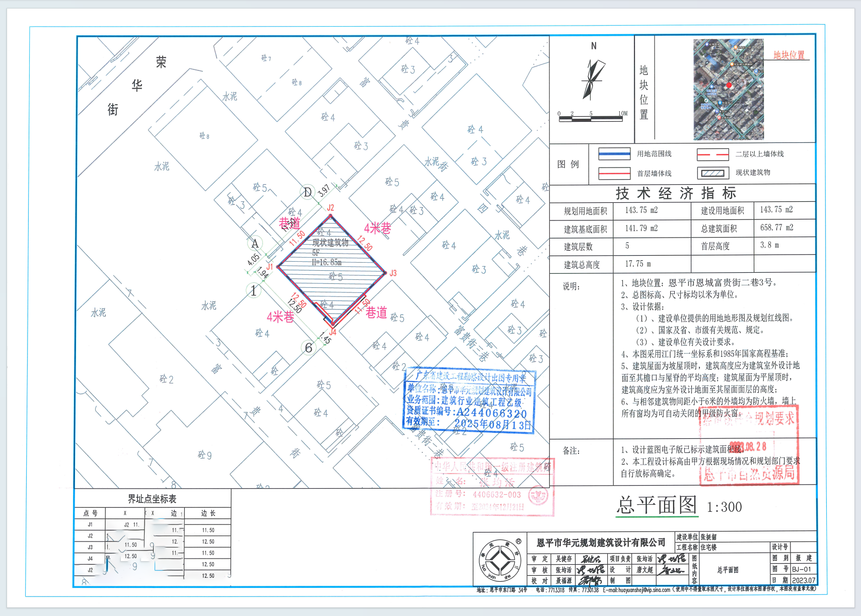 【批后公告】恩平市恩城富貴街二巷3號(hào)（恩城鎮(zhèn)飛鵝新區(qū)粵華地15號(hào)）（張挺韶）總平圖.png