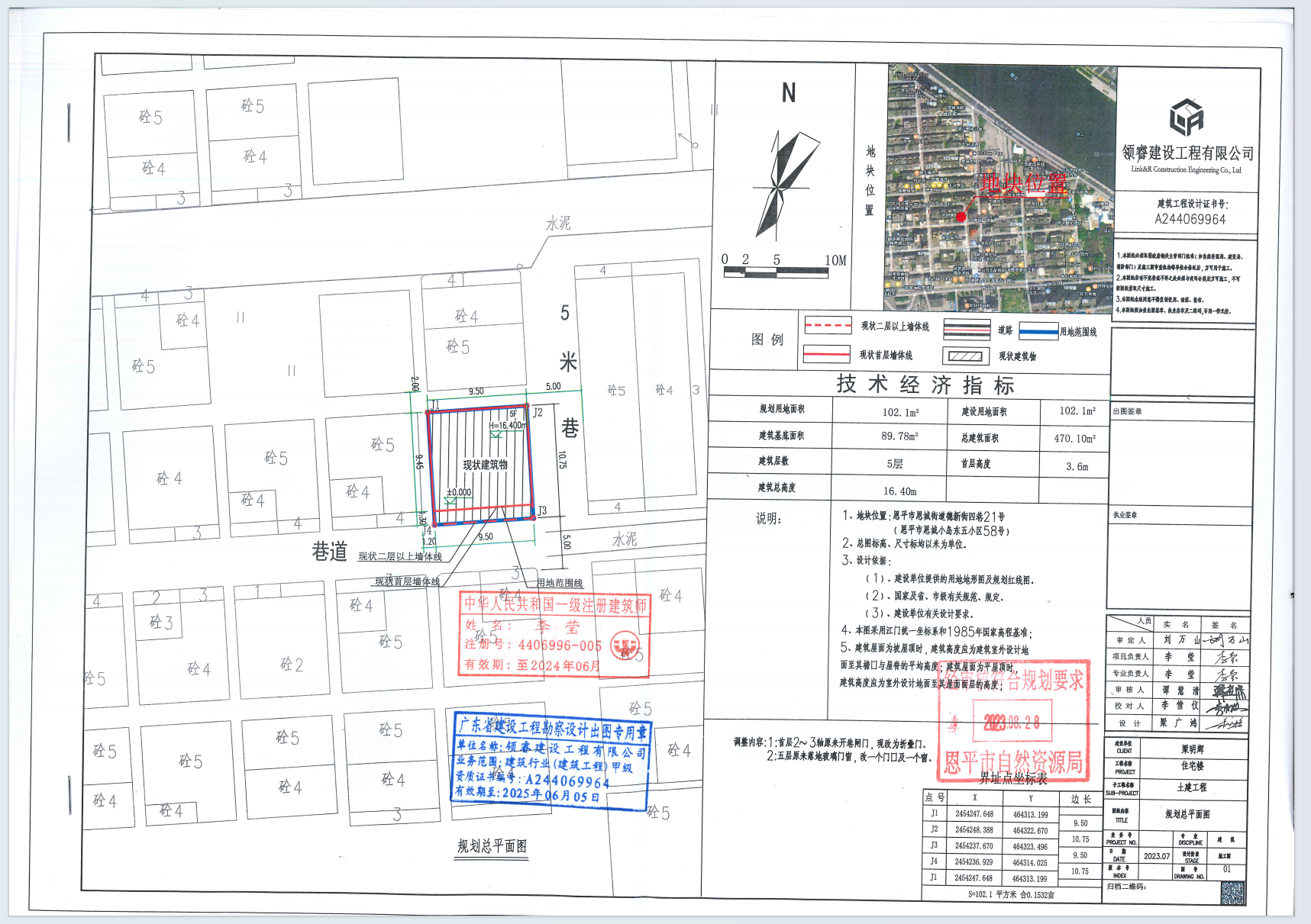 【批后公告】恩平市恩城街道德新街四巷21號（恩平市恩城小島東五小區(qū)58號）（梁明輝）.png