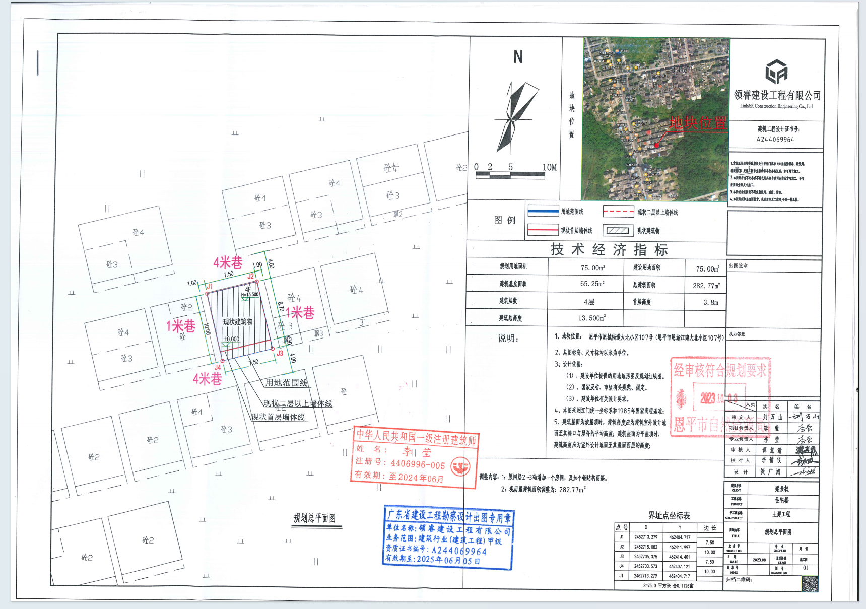 【批后公告】恩平市恩城江南大北小區(qū)107號（梁景權）.png