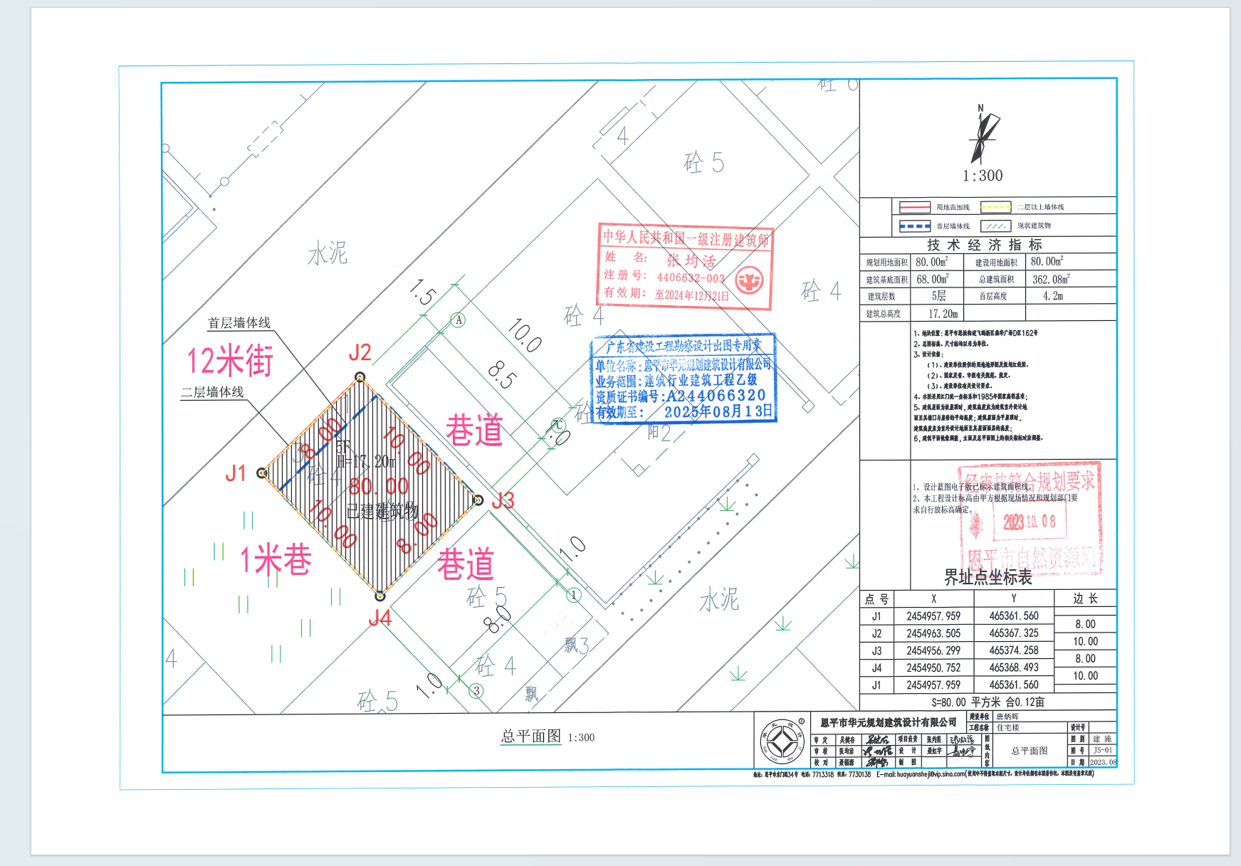 【批后公告】恩平市恩城街道飛鵝新區(qū)燕華廣場(chǎng)D區(qū)162號(hào)（恩平市恩城飛鵝新區(qū)燕華廣場(chǎng)D區(qū)162號(hào)）（唐炳輝）.png