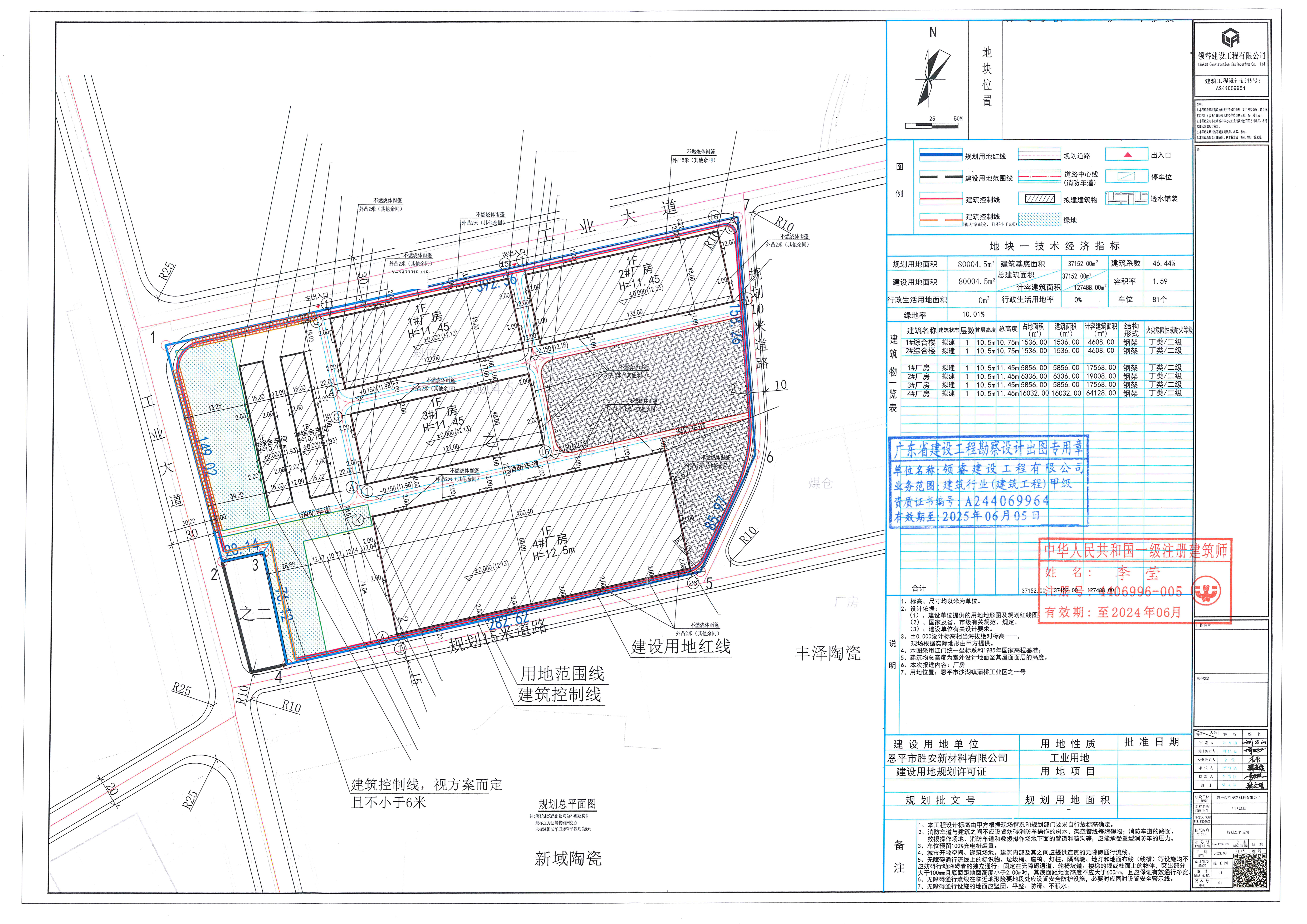 【批后公告】恩平市沙湖鎮(zhèn)蒲橋工業(yè)區(qū)之一號(hào)地塊總平圖.jpg