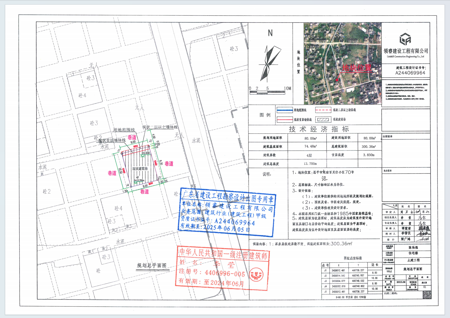 【批后公告】恩平市江南百靈仔小區(qū)70號（江南佰靈仔小區(qū)70號河南百靈仔小區(qū)70號）(2).png