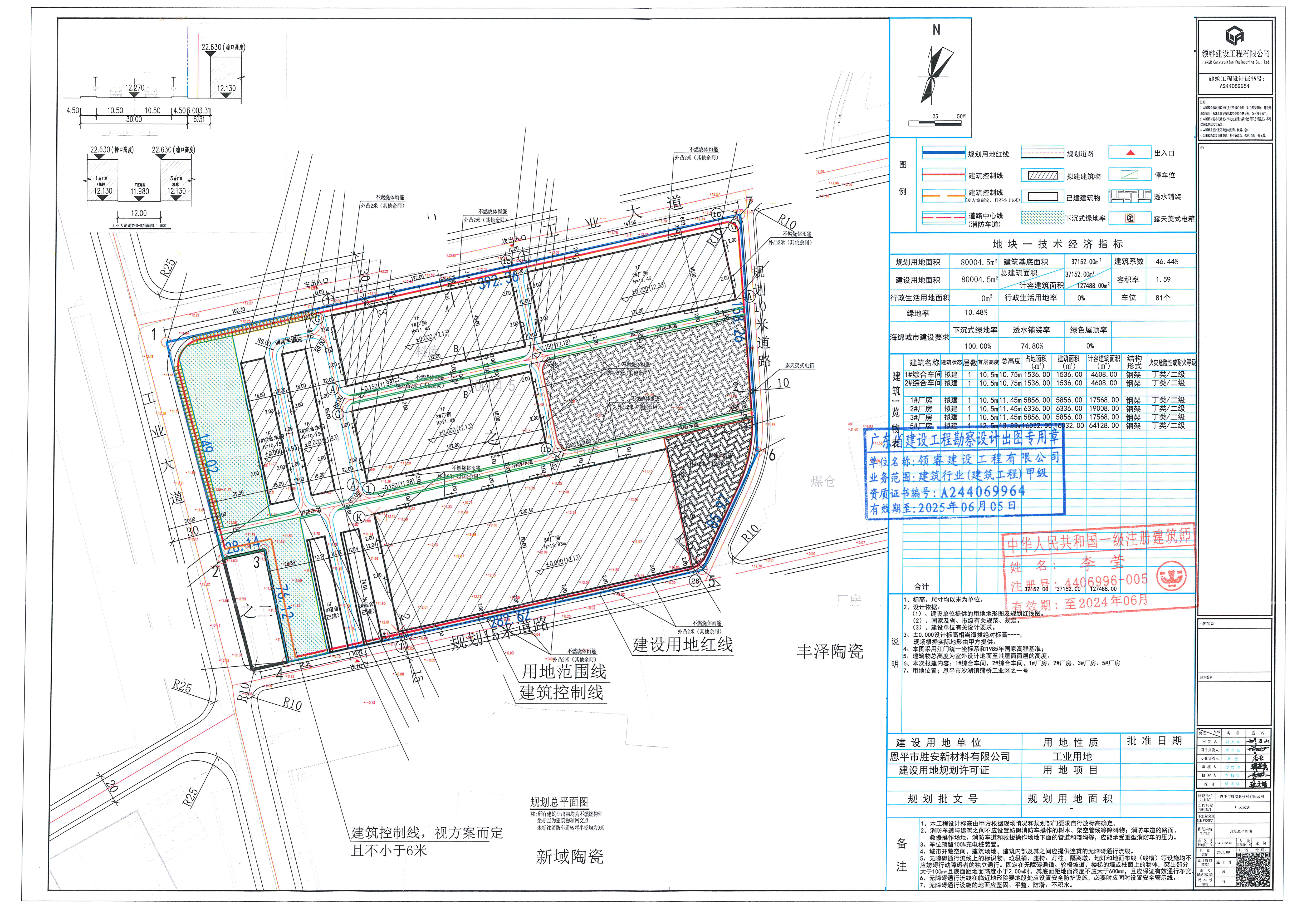 【批后公告】恩平市沙湖鎮(zhèn)蒲橋工業(yè)區(qū)之一號(hào)（恩平市勝安新材料有限公司廠區(qū)建設(shè)項(xiàng)目）總平面圖.jpg