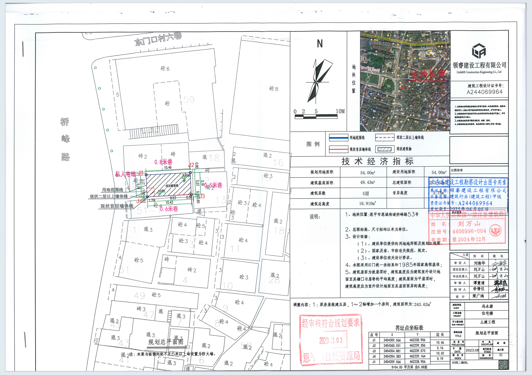 【批后公告】恩平市恩城街道鎮(zhèn)橋峰路53號.png