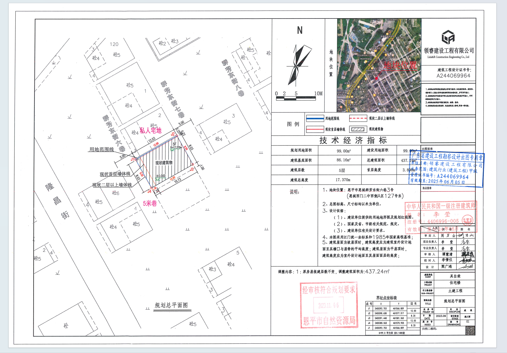 【批后公告】恩平市恩城群芳東街六巷3號.png