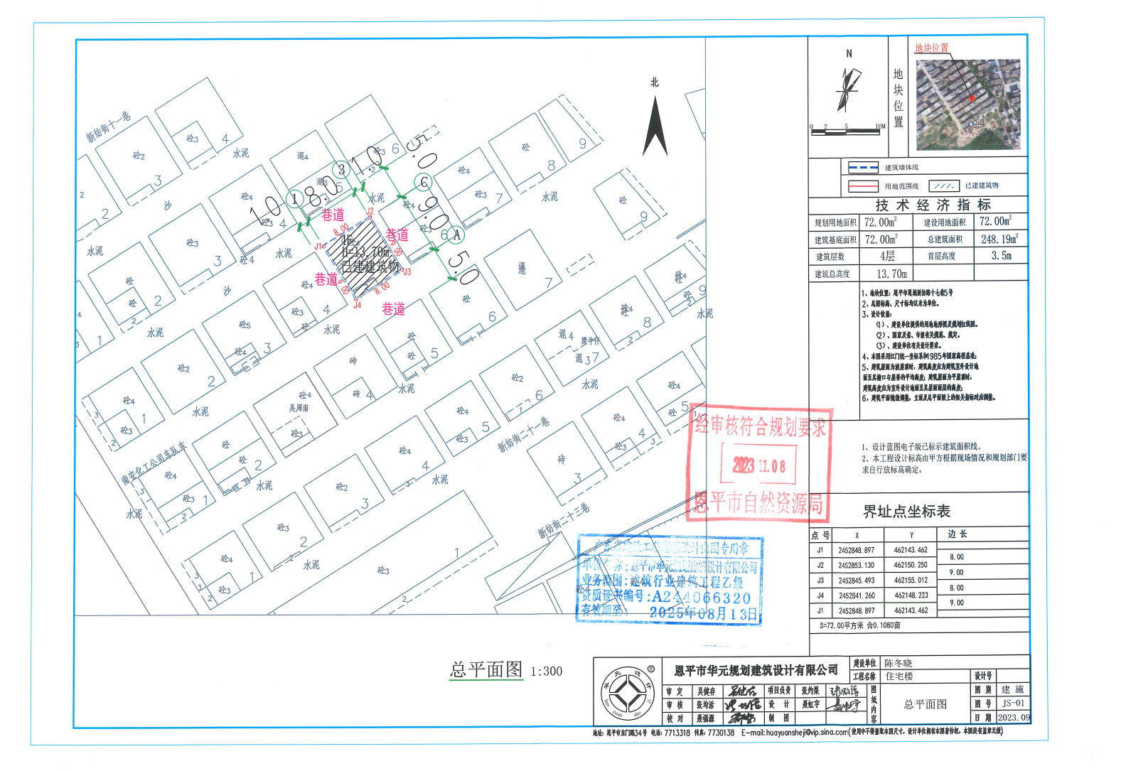 【批后公告】恩平市城新紡路十七巷5號（恩城鎮(zhèn)河南廣聯(lián)新村147號））.png