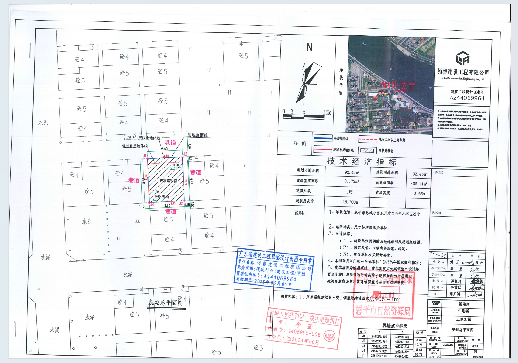 【批后公告】恩平市恩城小島東開發(fā)區(qū)五號小區(qū)28號.png