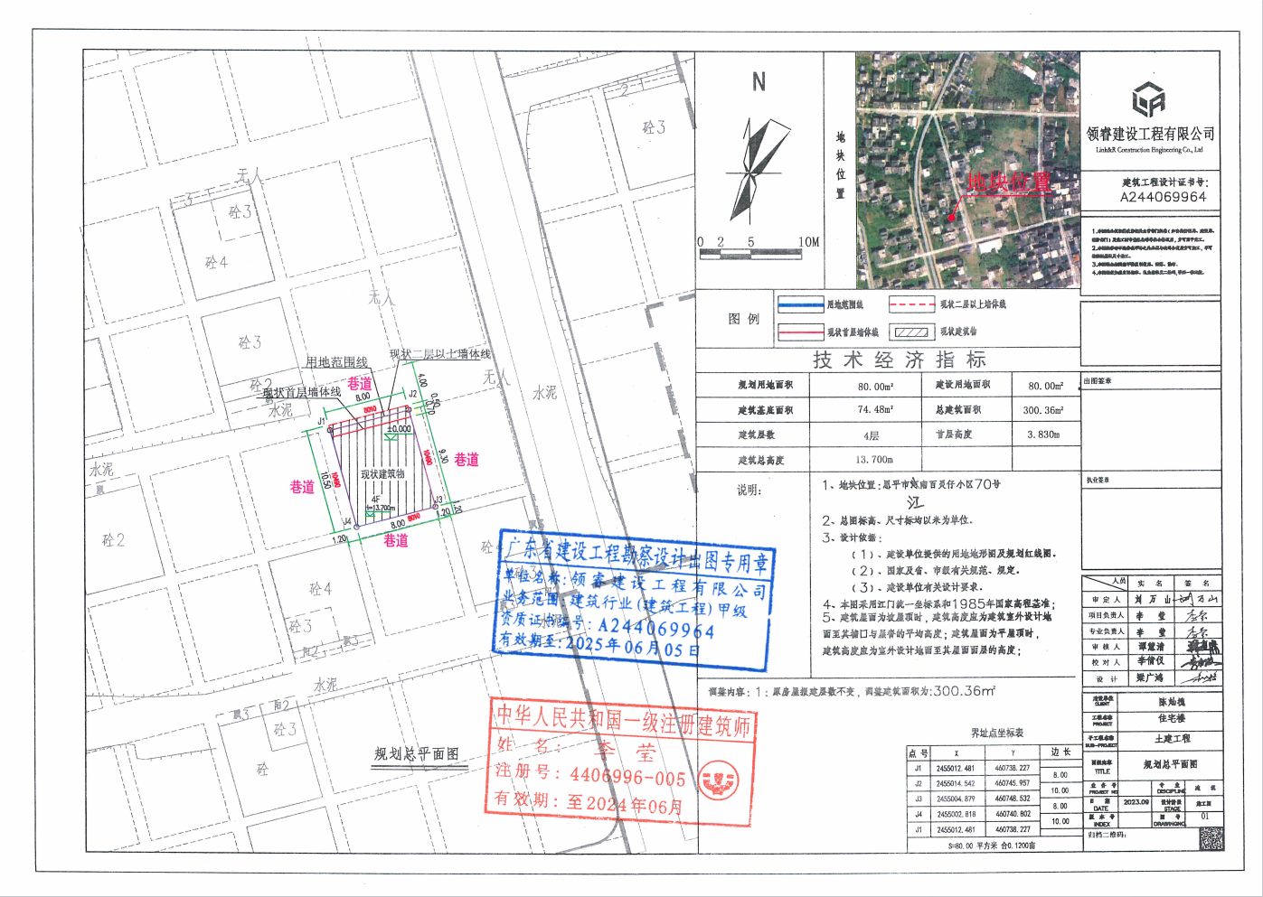 【批后公告】恩平市江南百靈仔小區(qū)70號（江南佰靈仔小區(qū)70號河南百靈仔小區(qū)70號） (2).png