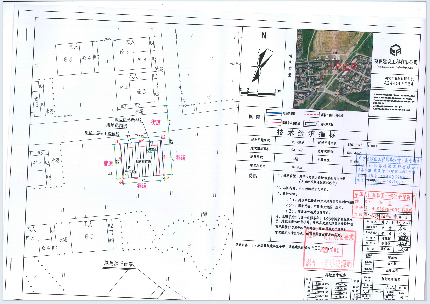 【批后公告】恩平市恩城大松嶺怡景新村66號(2).png