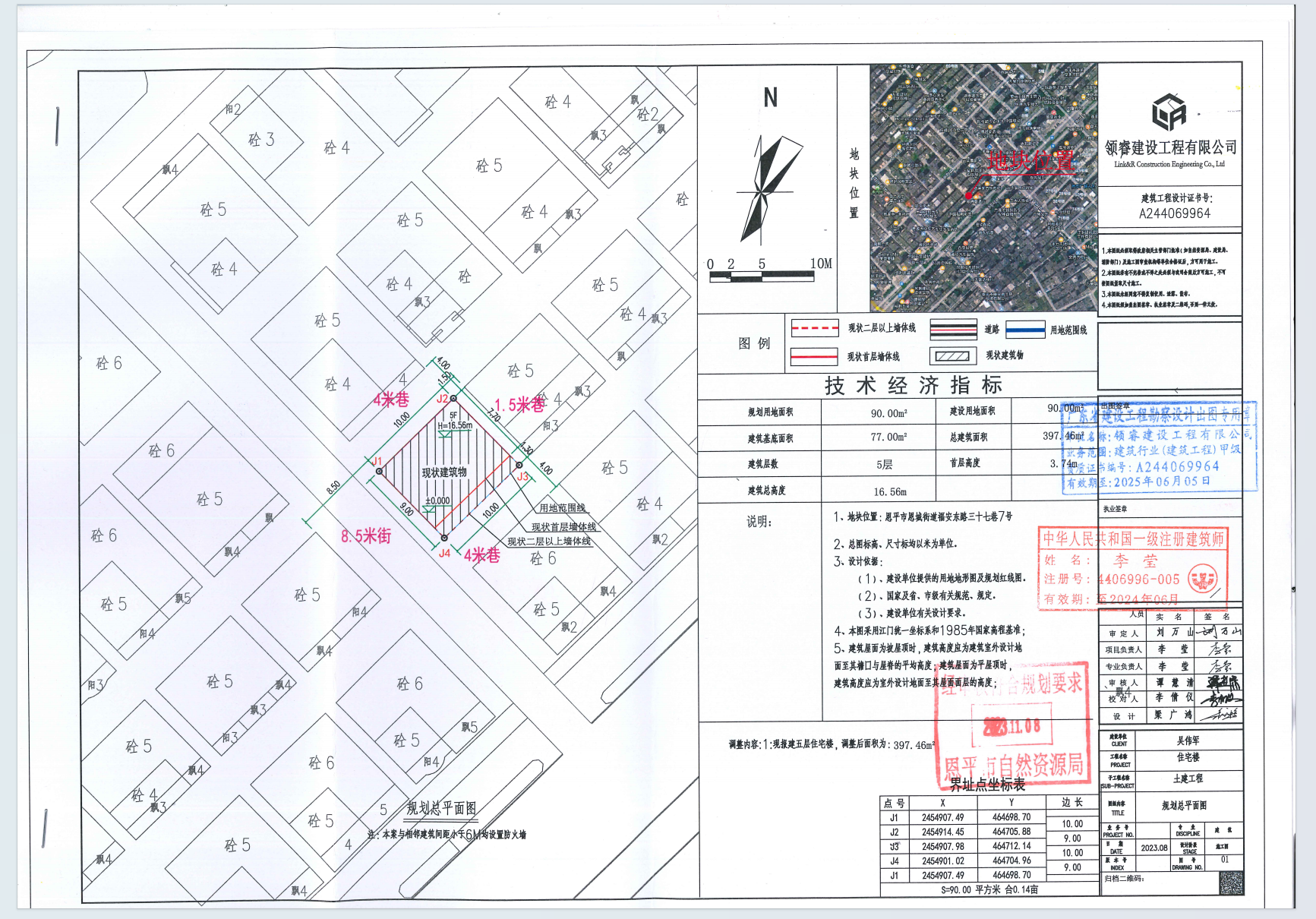 【批后公告】恩平市恩城街道福安東路三十七巷7號(hào)（飛鵝壙中間塱31號(hào))(2).png