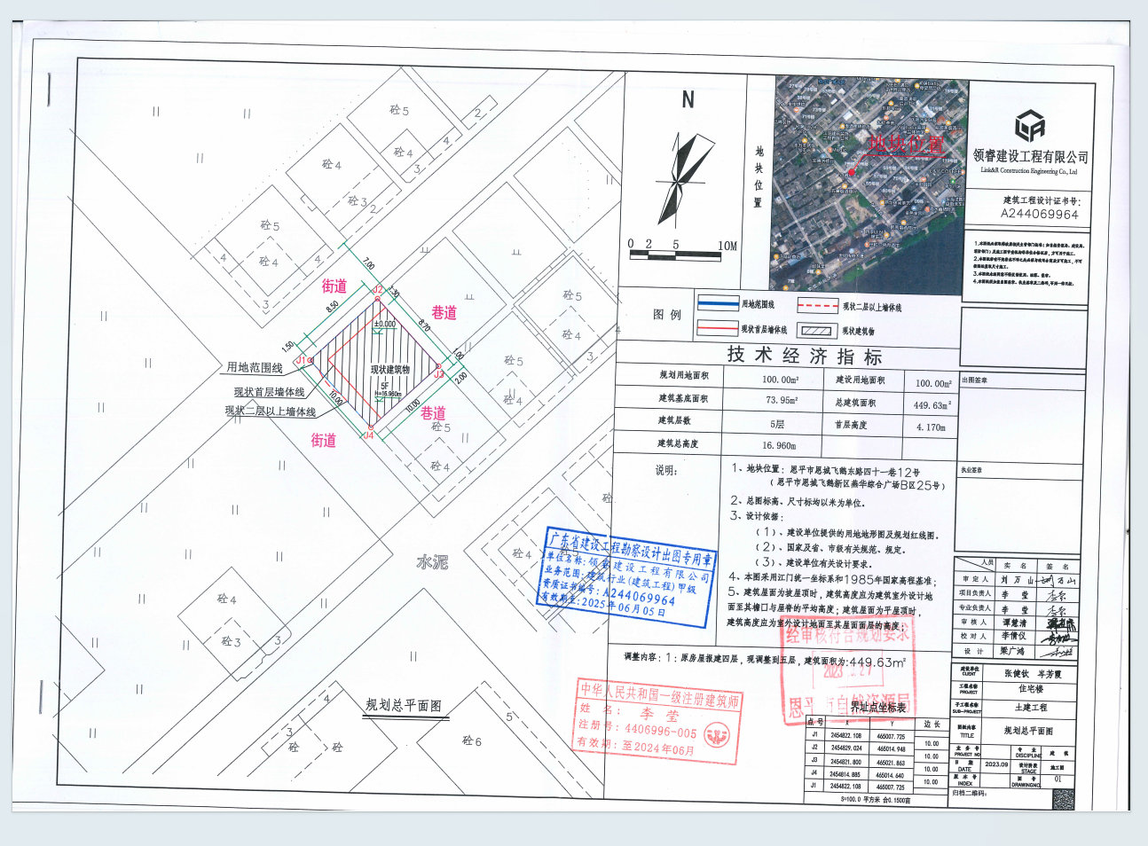 【批后公告】恩平市恩城飛鵝東路四十一巷12號(hào)（恩平市恩城飛鵝新區(qū)燕華綜合廣場B區(qū)25號(hào)）.png