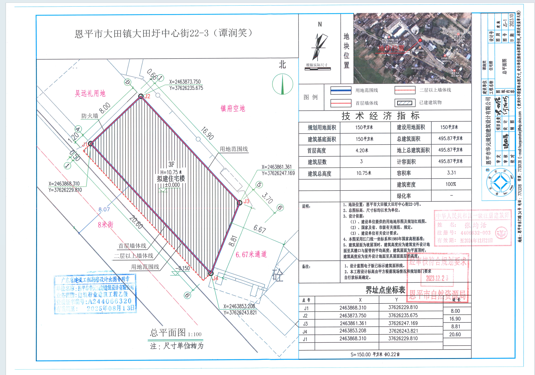 【批后公告】恩平市大田鎮(zhèn)大田圩中心街22-3號(hào).png