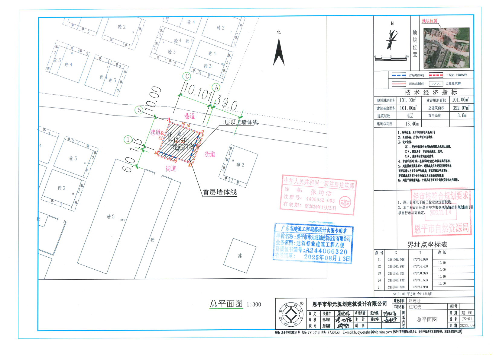 【批后公告】恩平市東成圩興隆路1號(hào).png