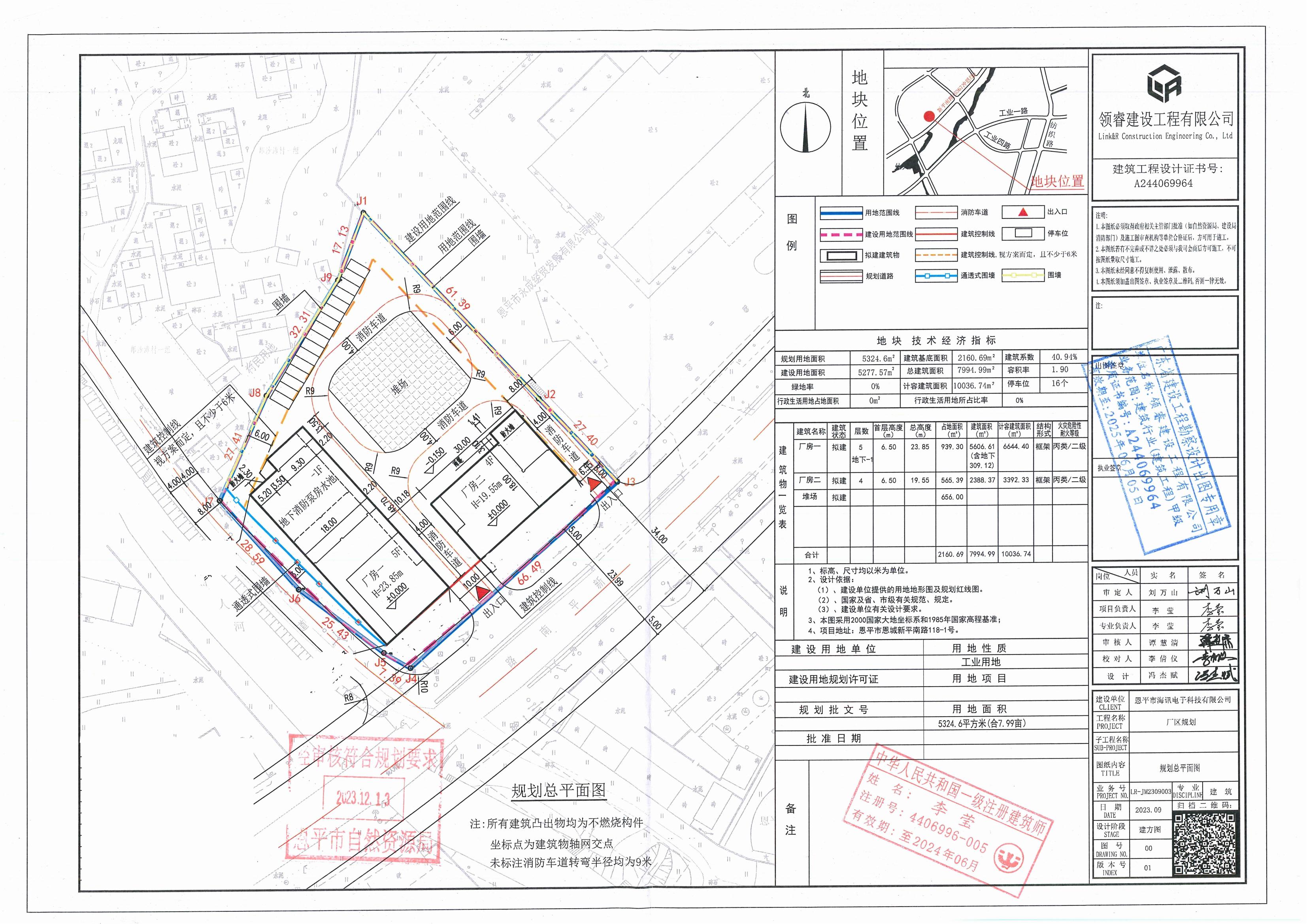 【批后公告】恩平市海訊電子科技有限公司_00(1).jpg