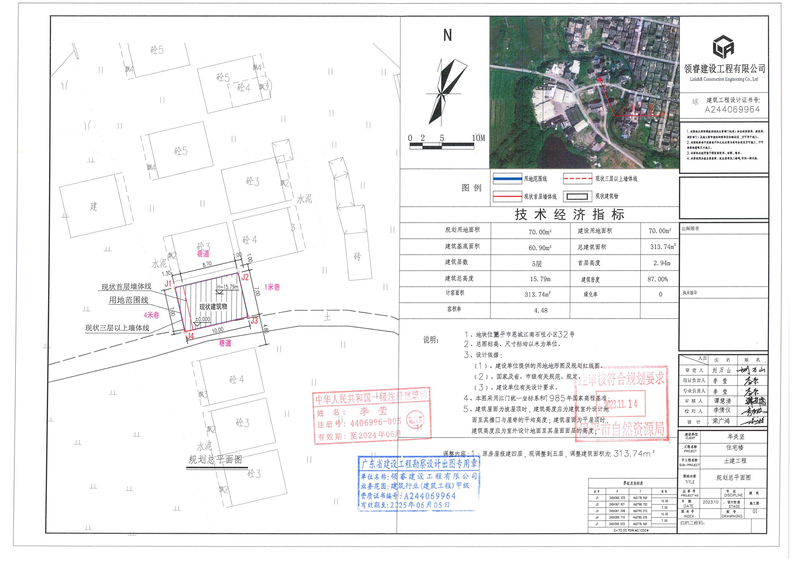 [批后公告].關于恩平市恩城江南石咀小區(qū)32號（岑炎堅）的規(guī)劃總平面圖_00.jpg