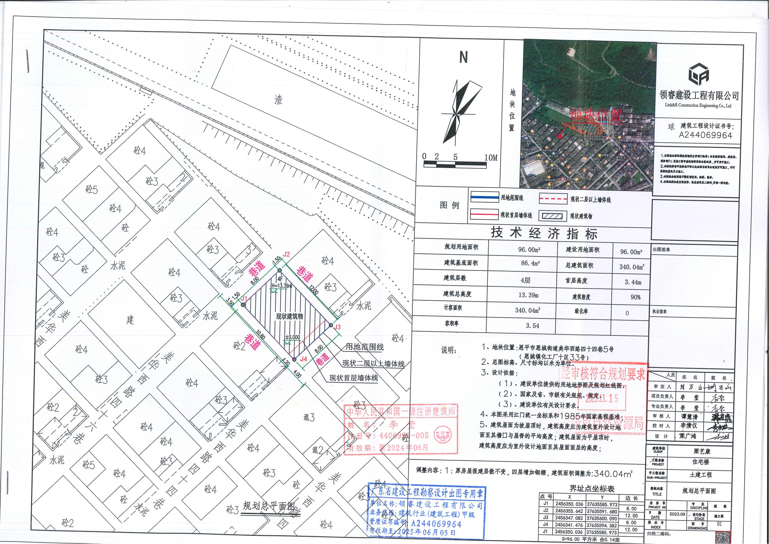 [批后公告]關(guān)于恩平市恩城街道美華西路四十四巷5號（恩城鎮(zhèn)化工廠十區(qū)33號）（梁藝康）的規(guī)劃總平面圖_00.jpg