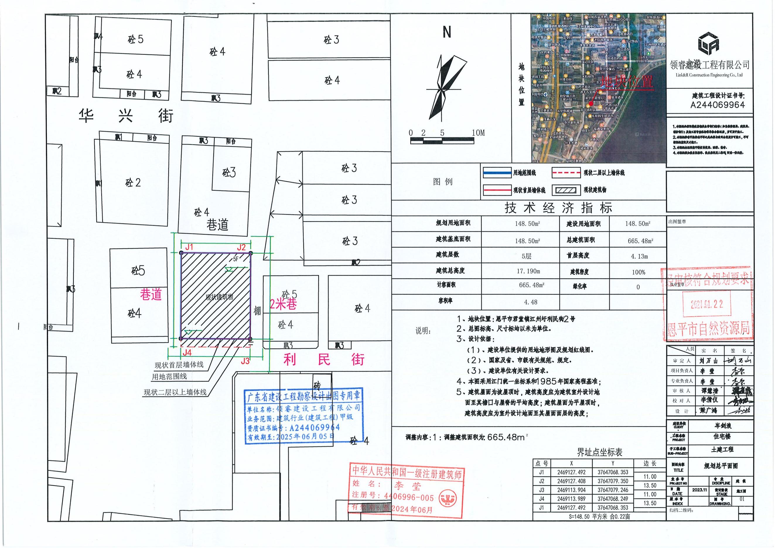 [批后公告]關(guān)于恩平市君堂鎮(zhèn)江洲圩利民街2號(hào)（岑劍浪）的規(guī)劃設(shè)計(jì)總平面方案.jpg