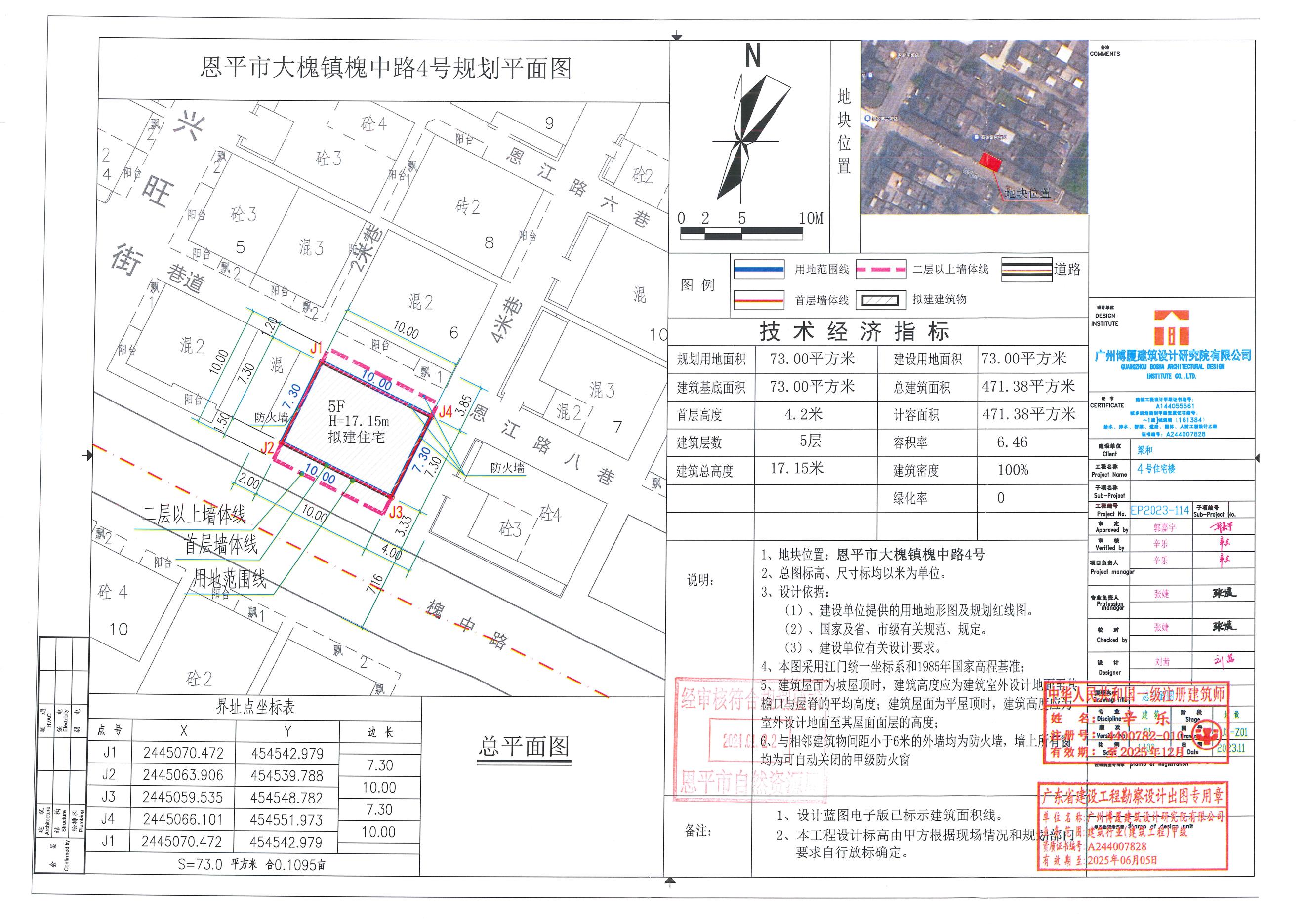 【批后公告】恩平市大槐鎮(zhèn)槐中路4號規(guī)劃總平面圖.jpg