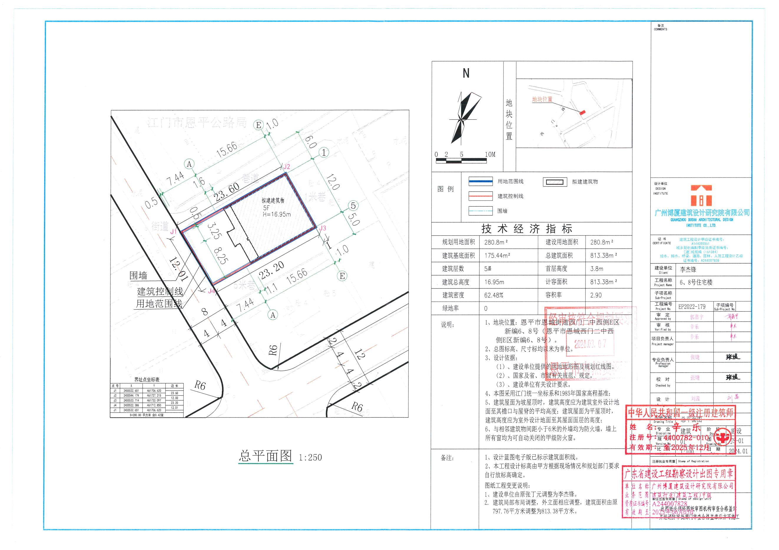 【批后公告】恩平市恩城街道西門二中西側(cè)E區(qū)新編6、8號規(guī)劃總平面圖.jpg