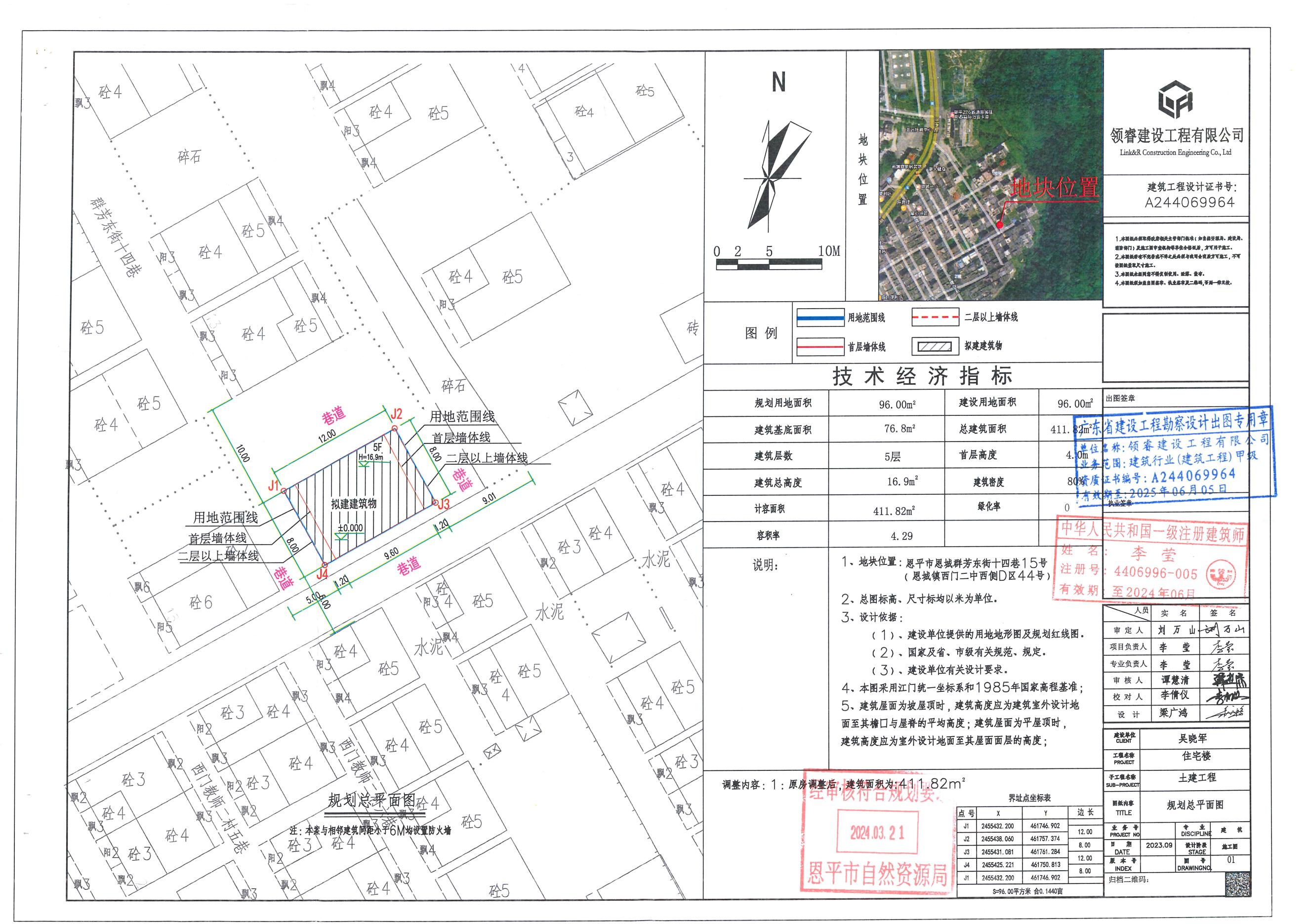 【批后公告】恩平市恩城群芳東街十四巷15號（恩城鎮(zhèn)西門二中西側(cè)D區(qū)44號）規(guī)劃設(shè)計總平面圖.jpg