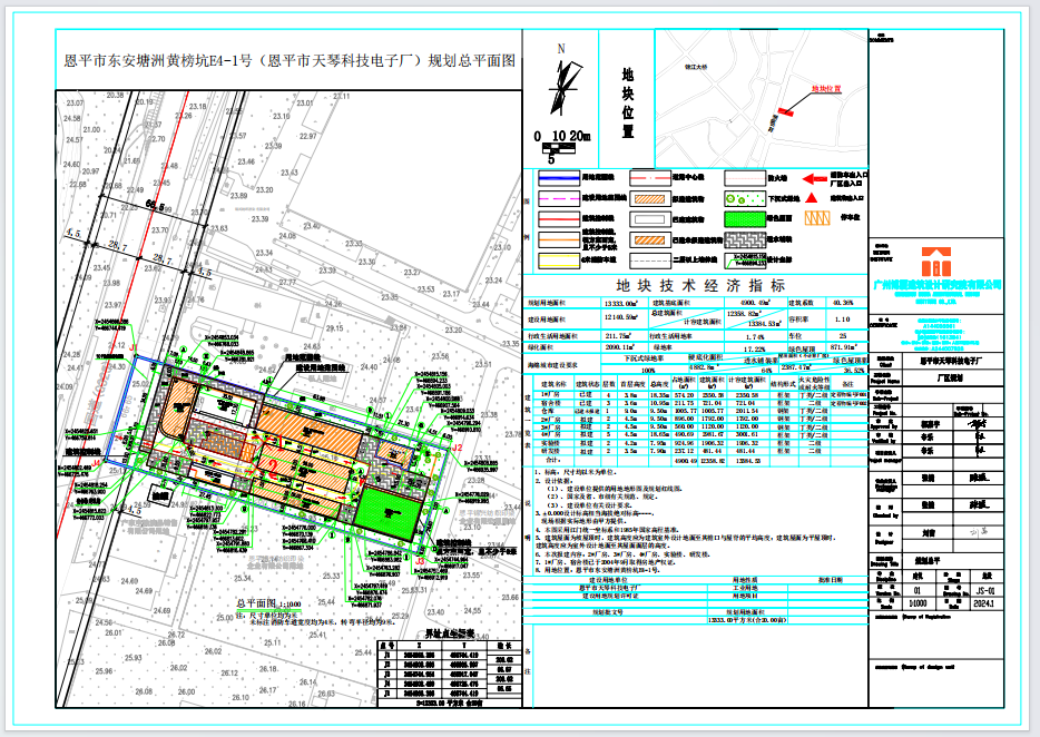 40.恩平市東安鎮(zhèn)塘洲黃榜坑E4－1號(hào)地總平面及規(guī)劃單體報(bào)建方案.png