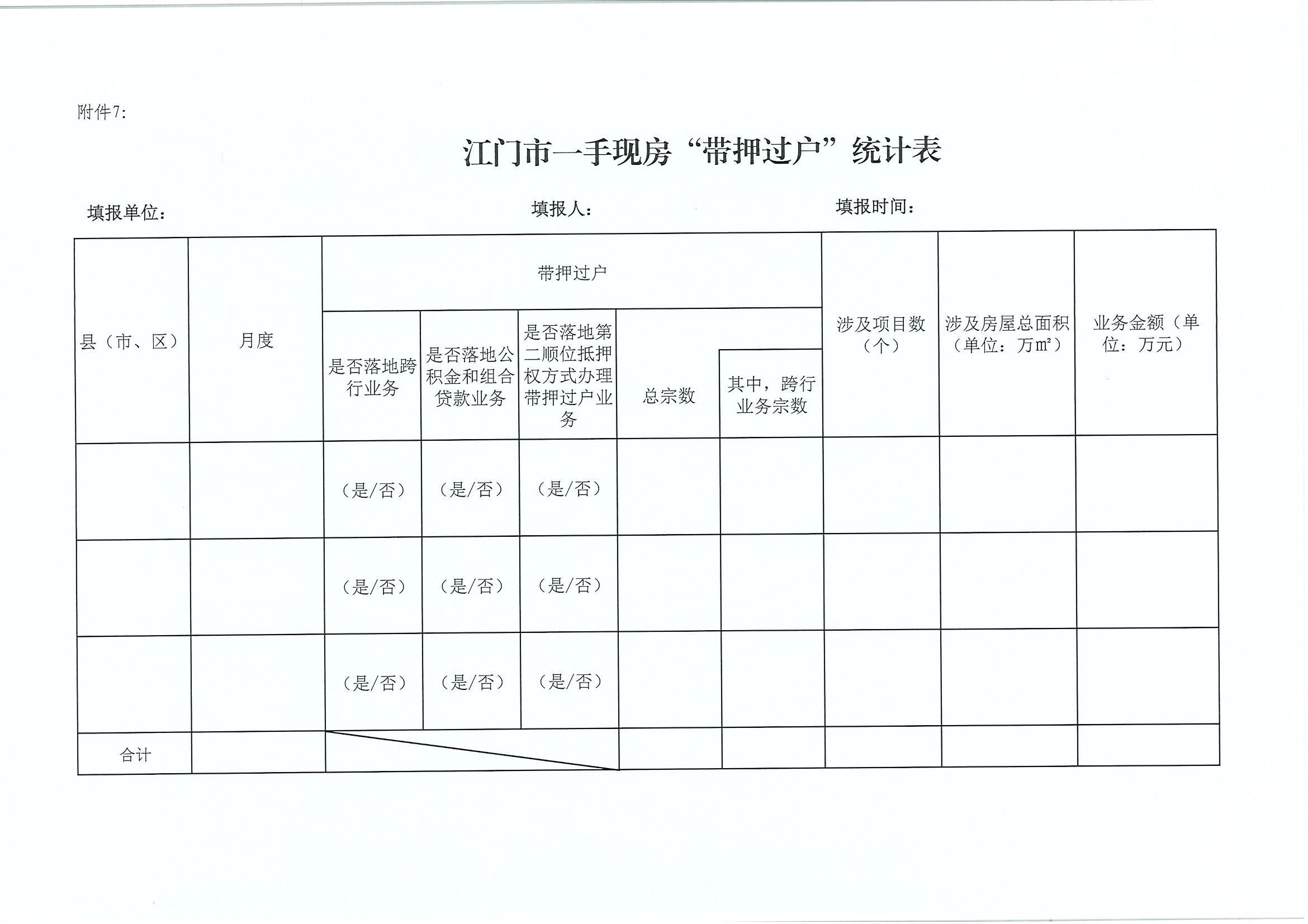 附件7.jpg